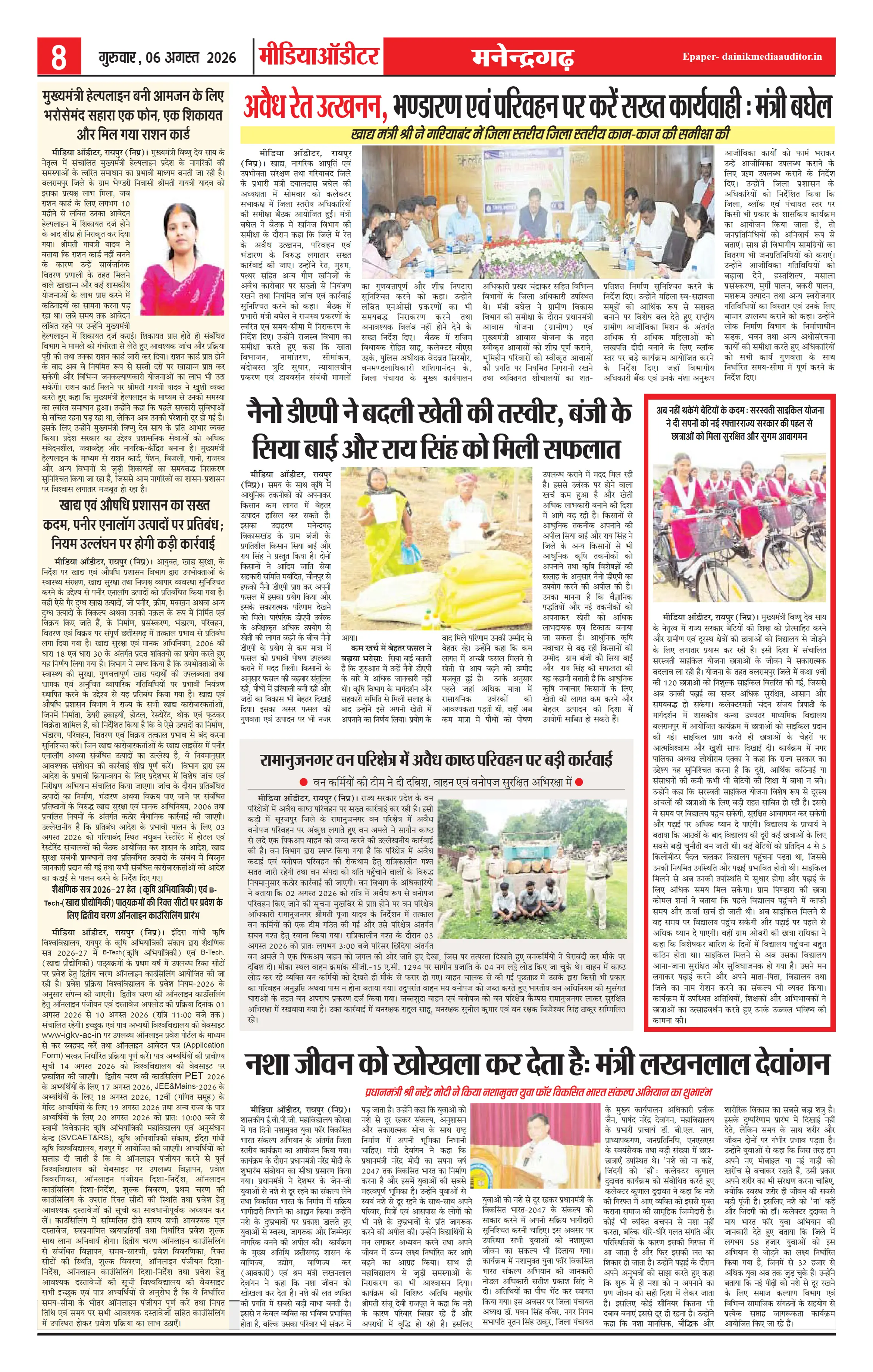 Page 8