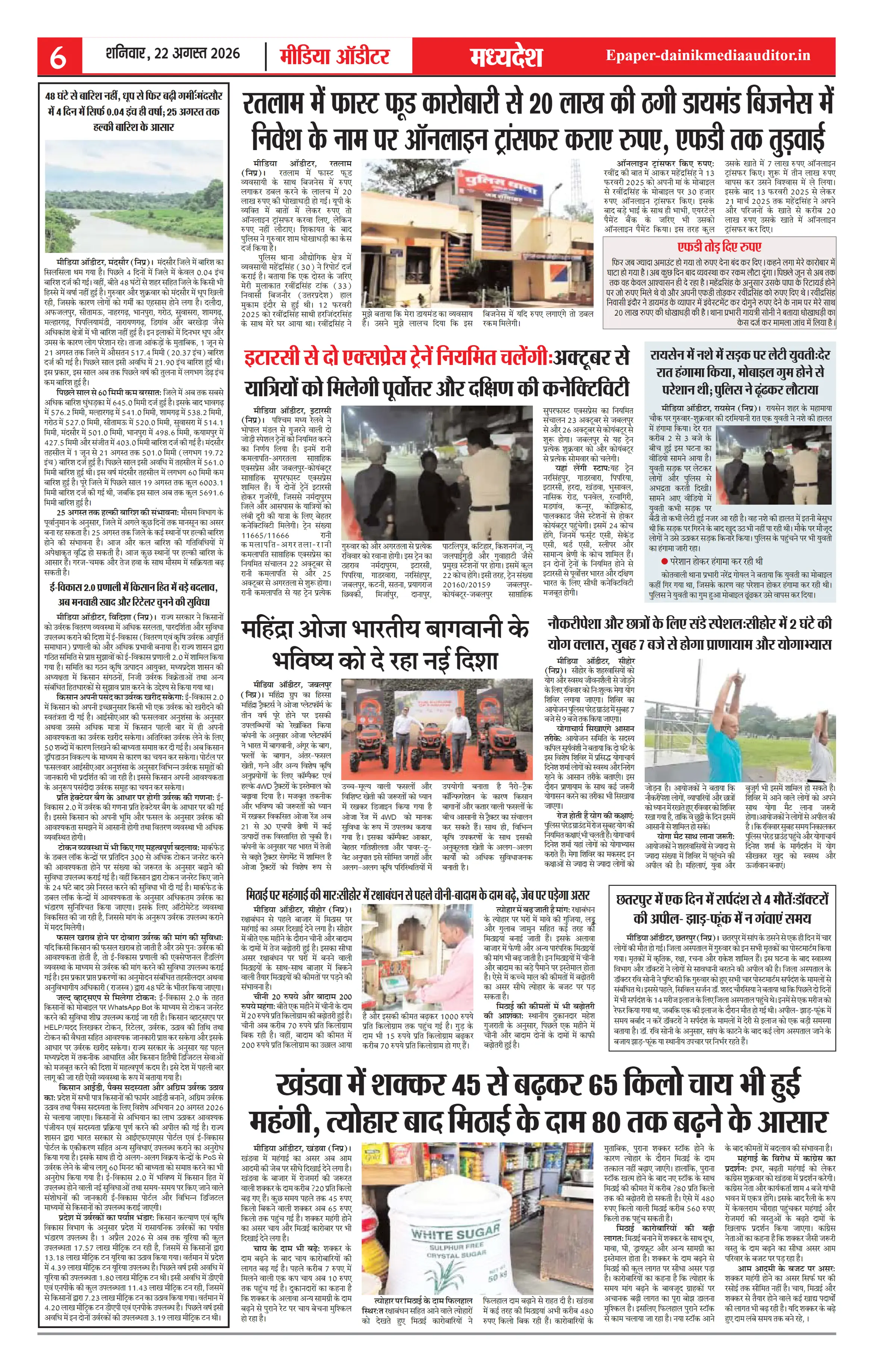 Page 6