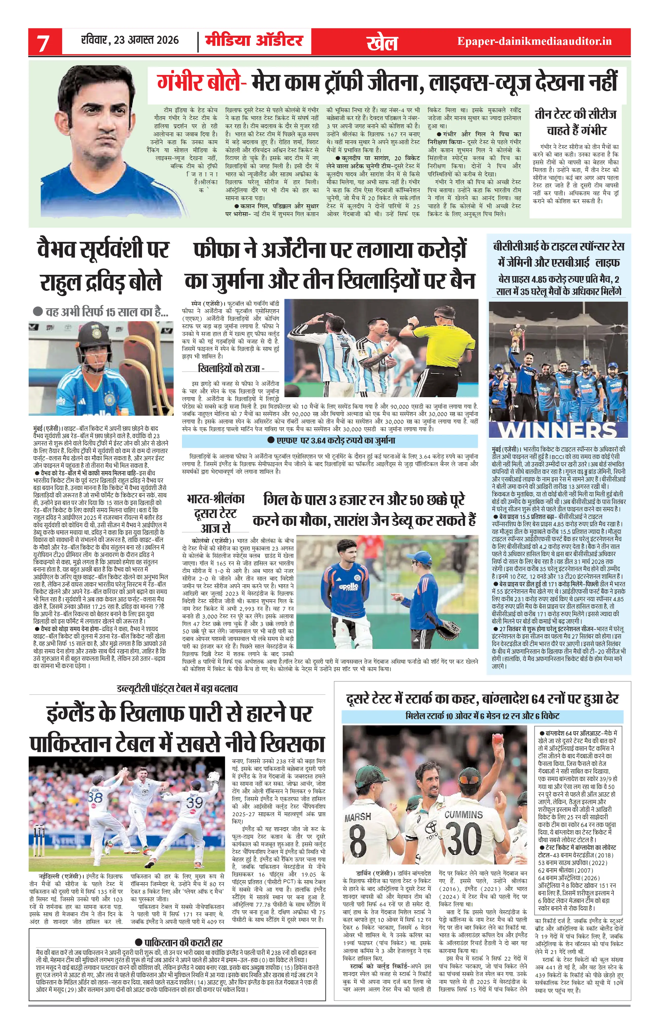 Page 7