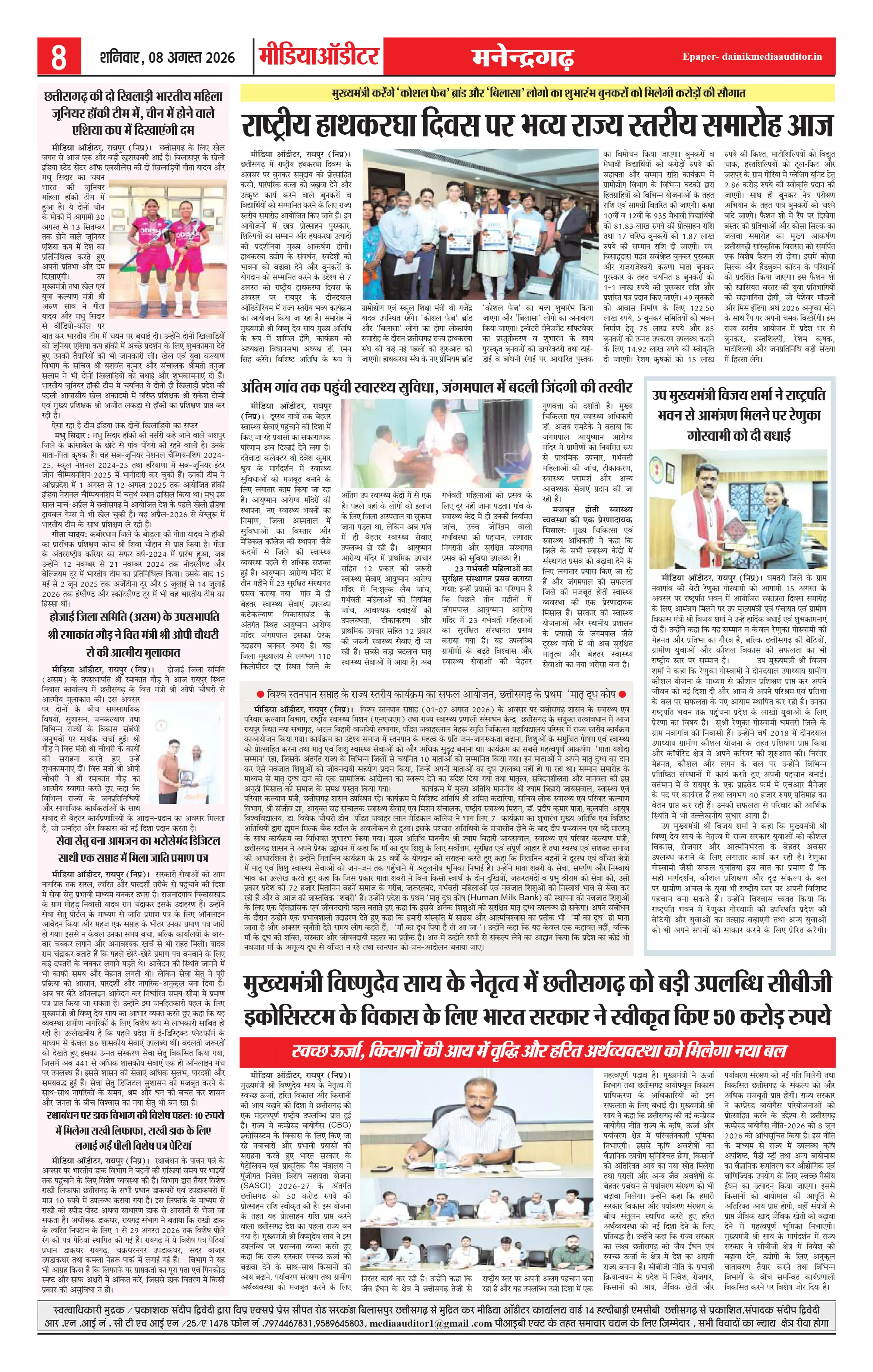 Page 8