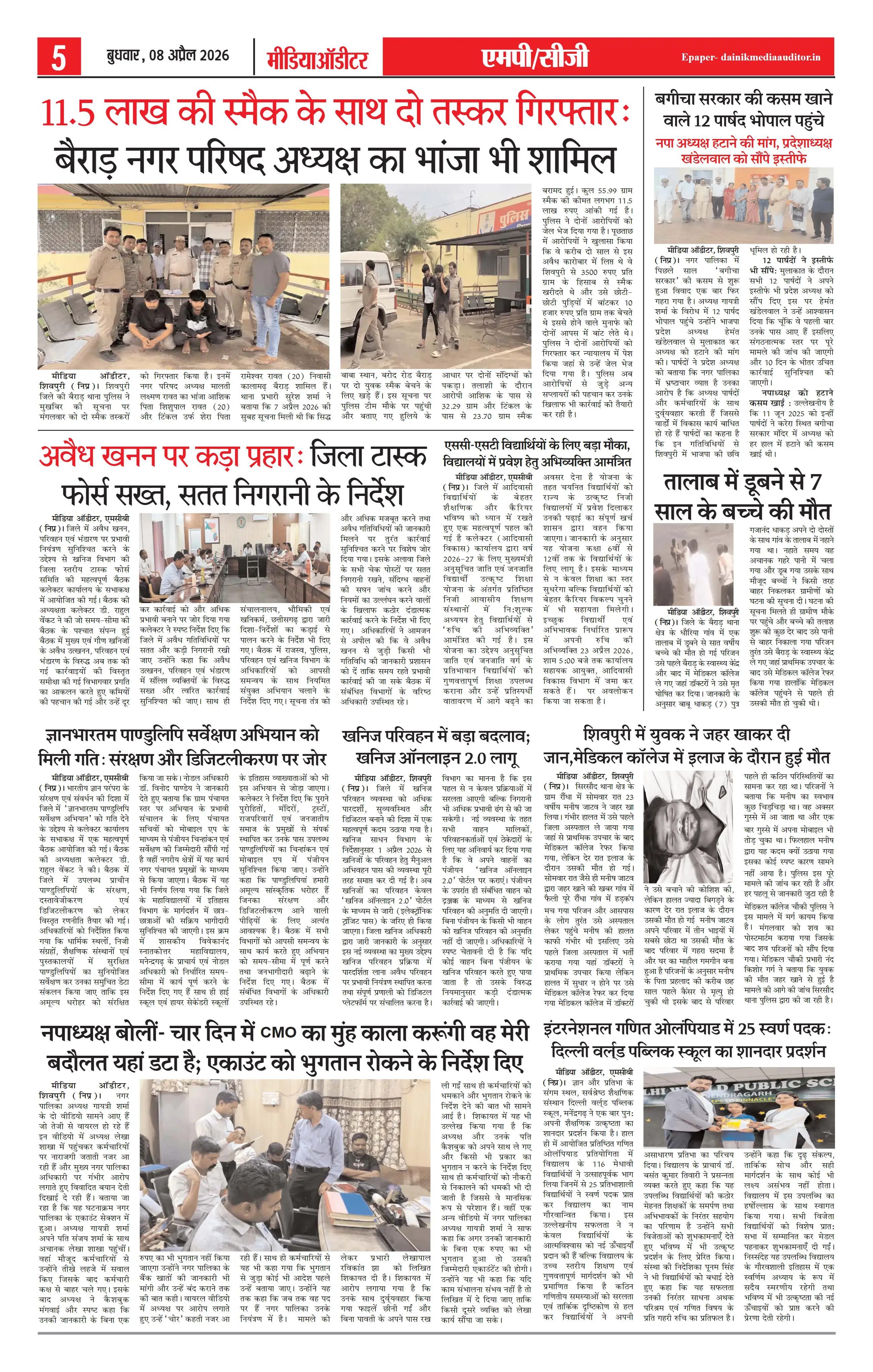 Page 5