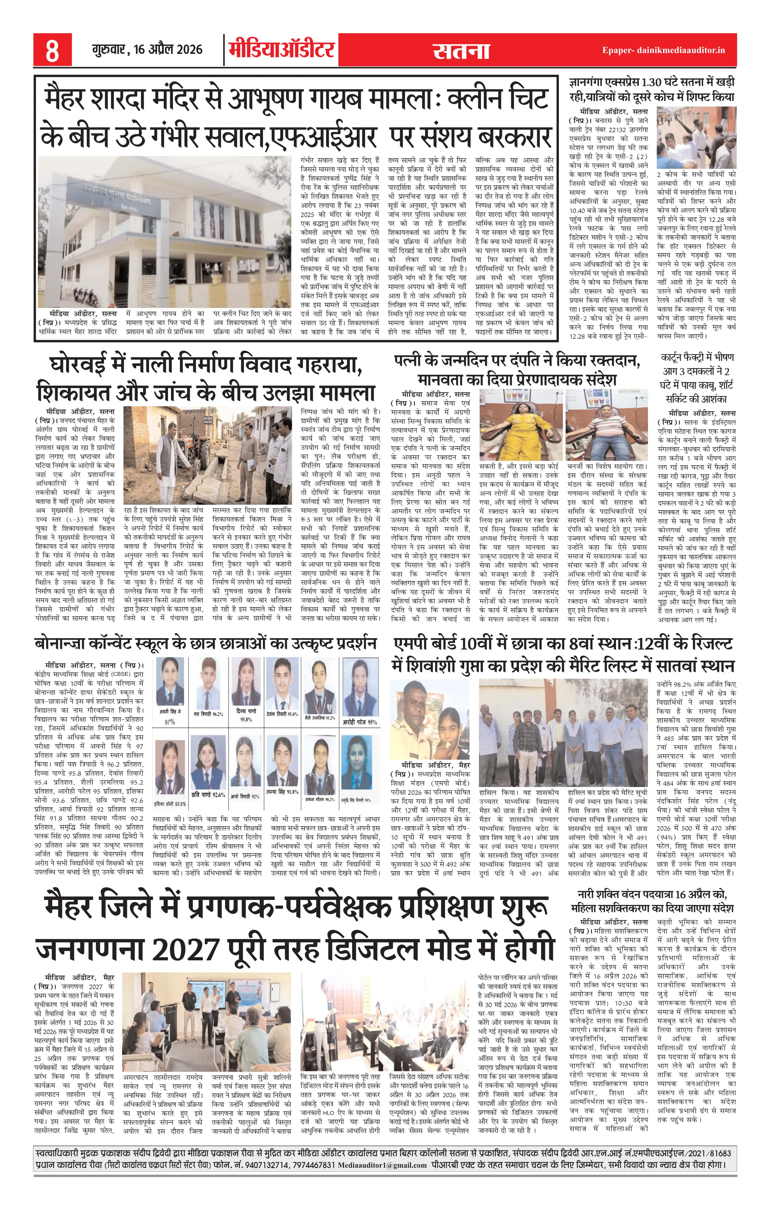 Page 8