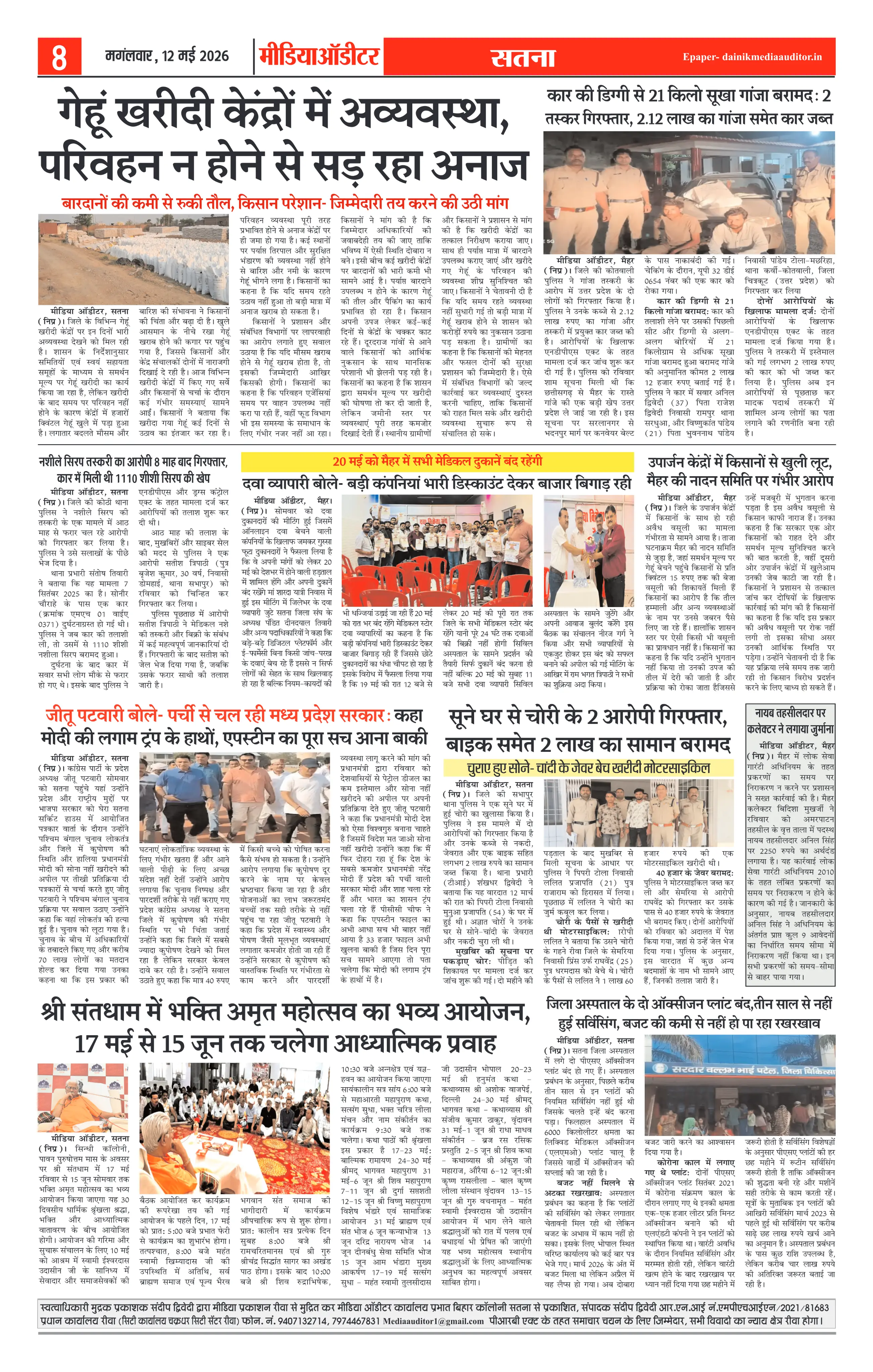 Page 8