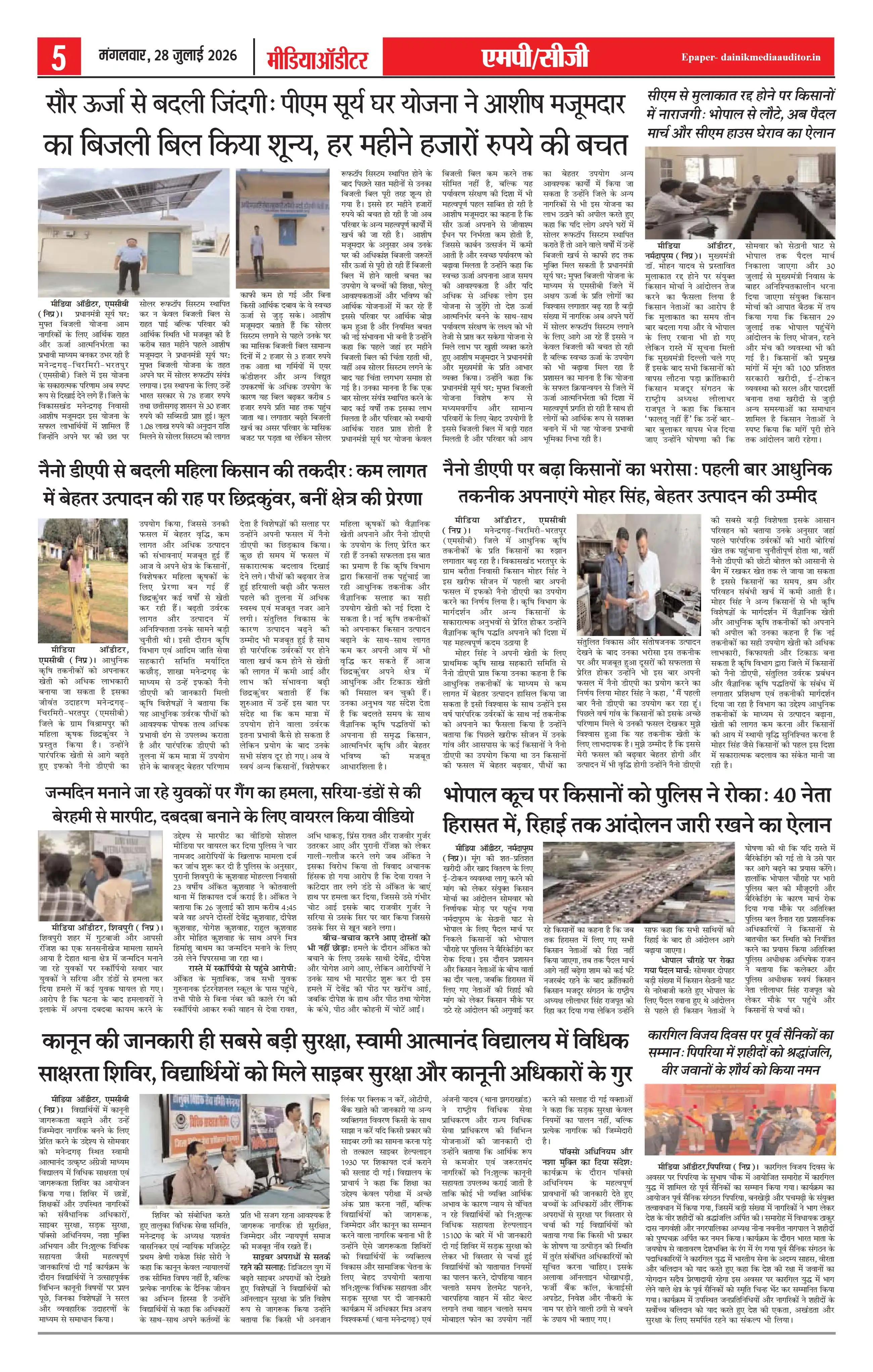 Page 5