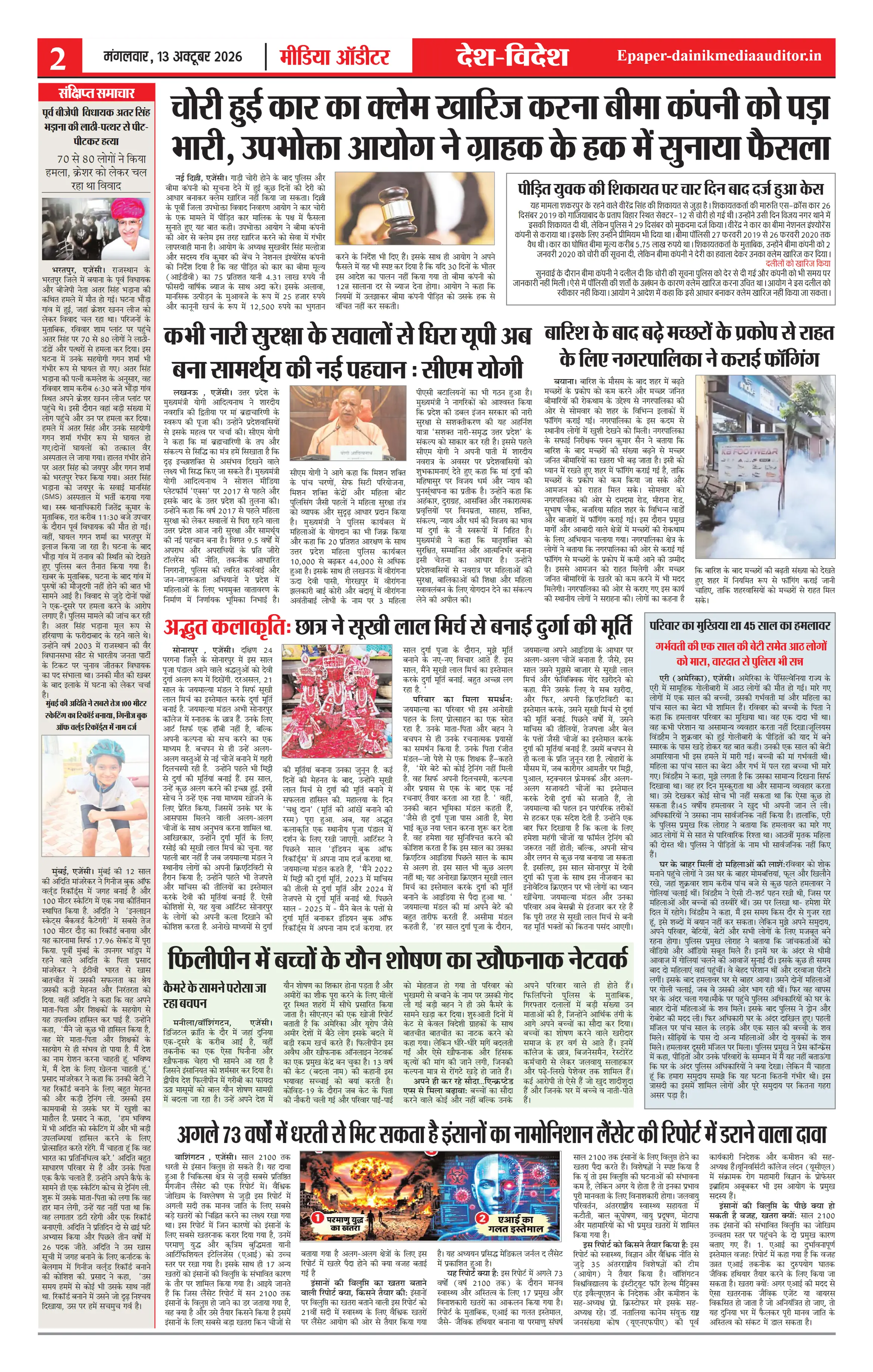 Page 2