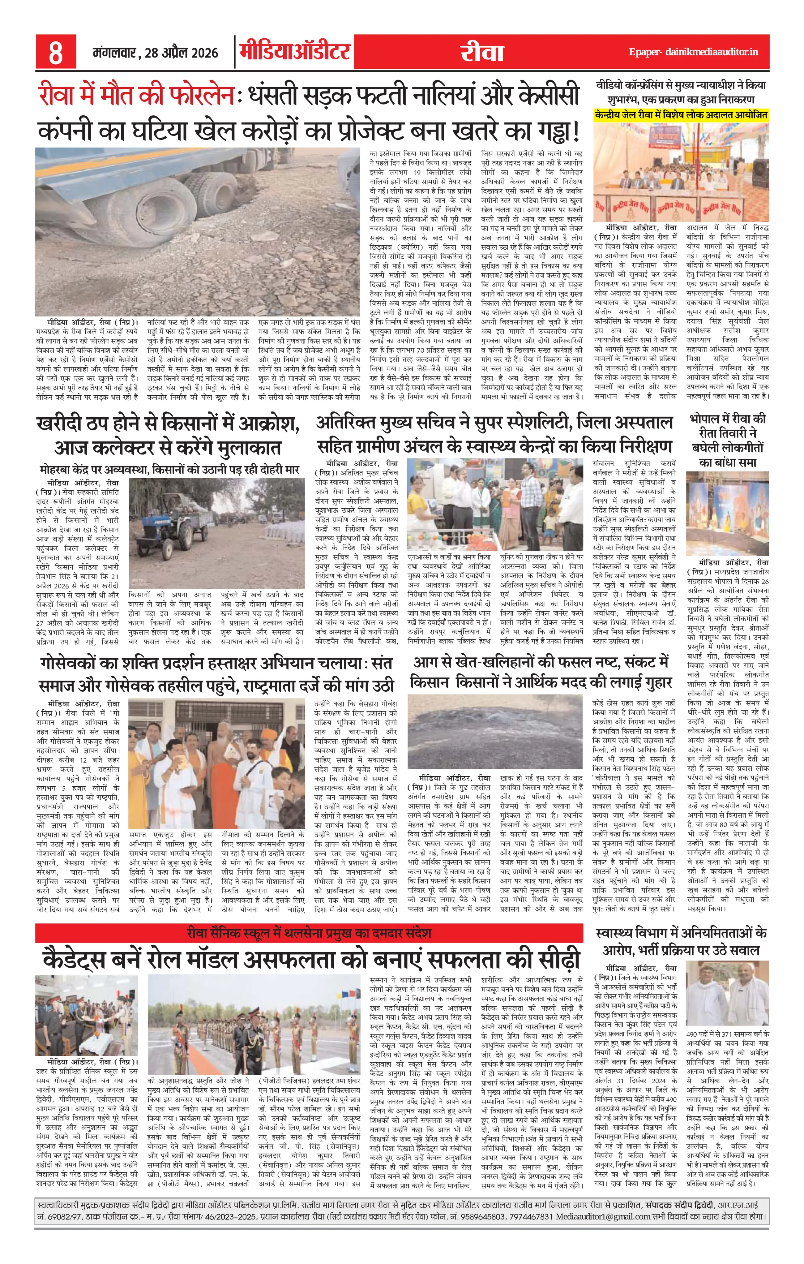 Page 8