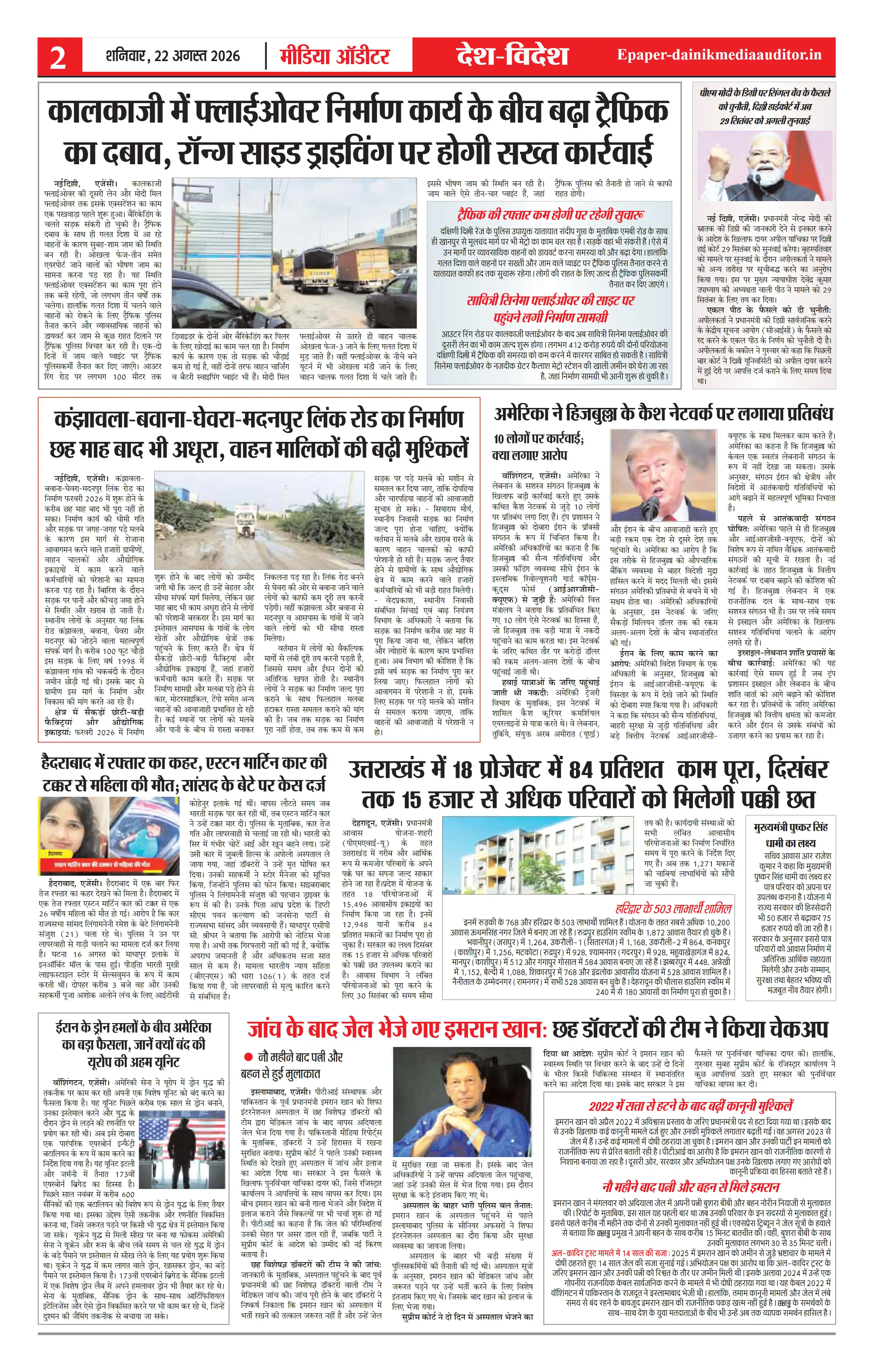 Page 2