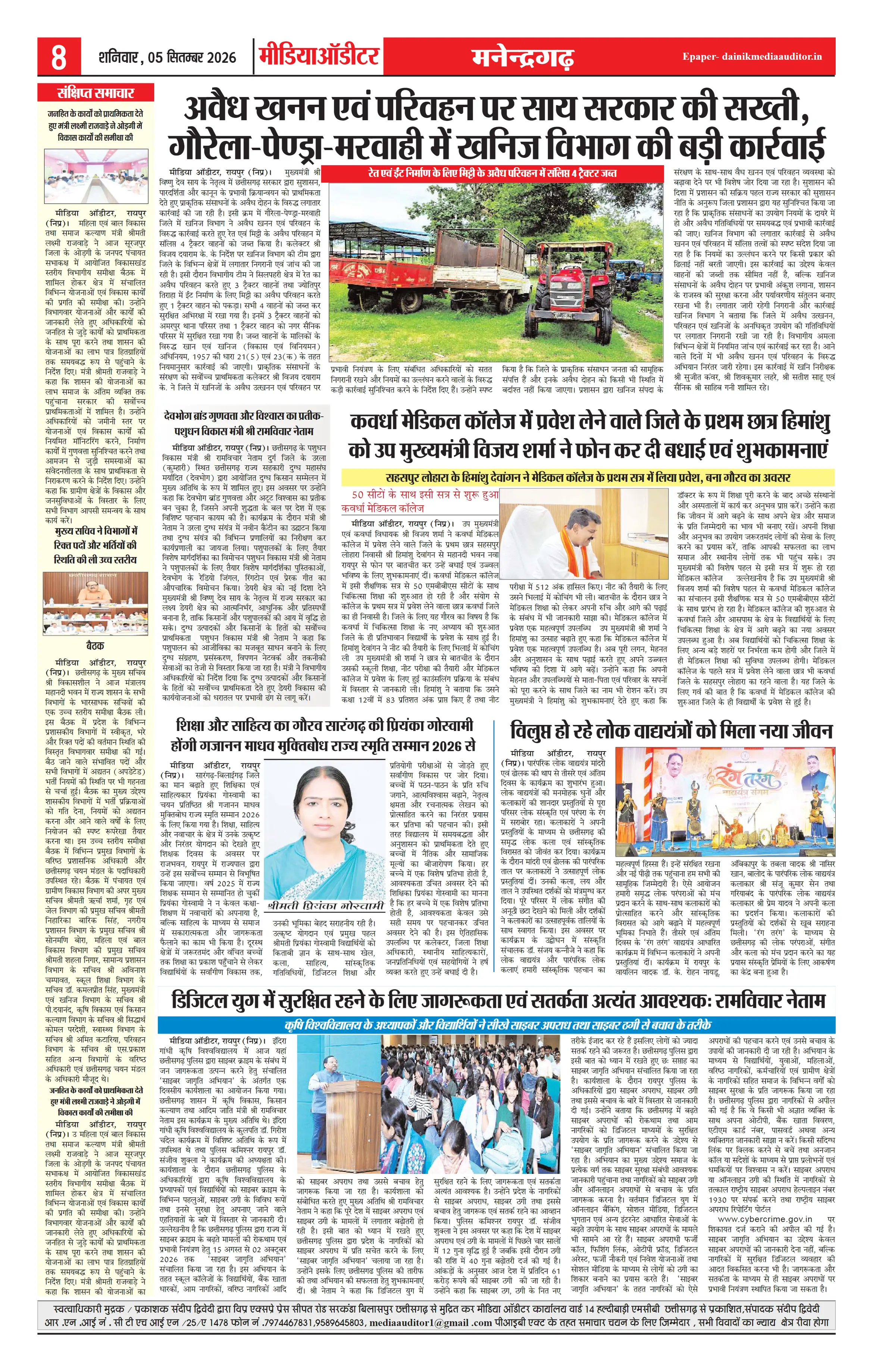 Page 8