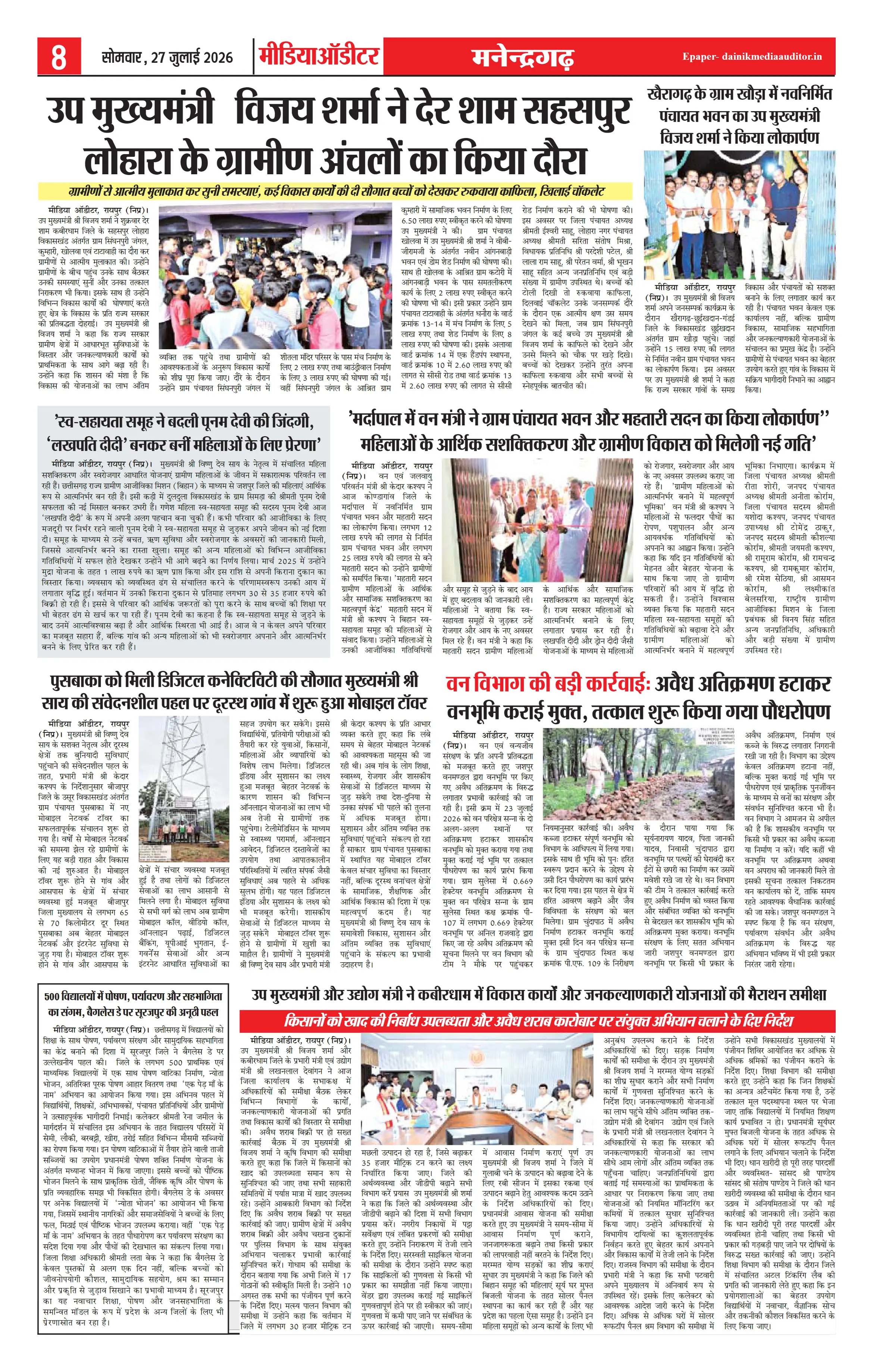 Page 8