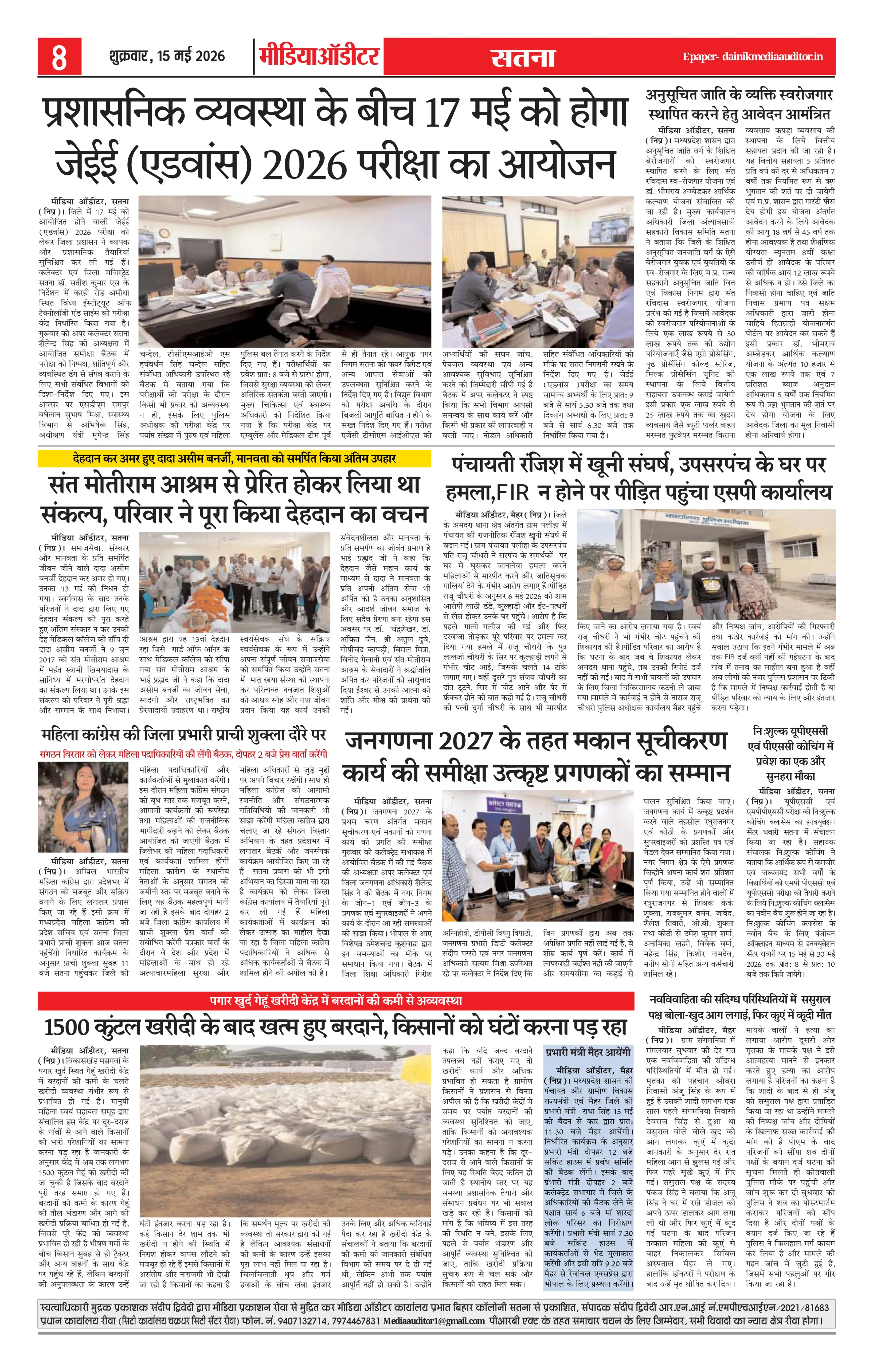 Page 8