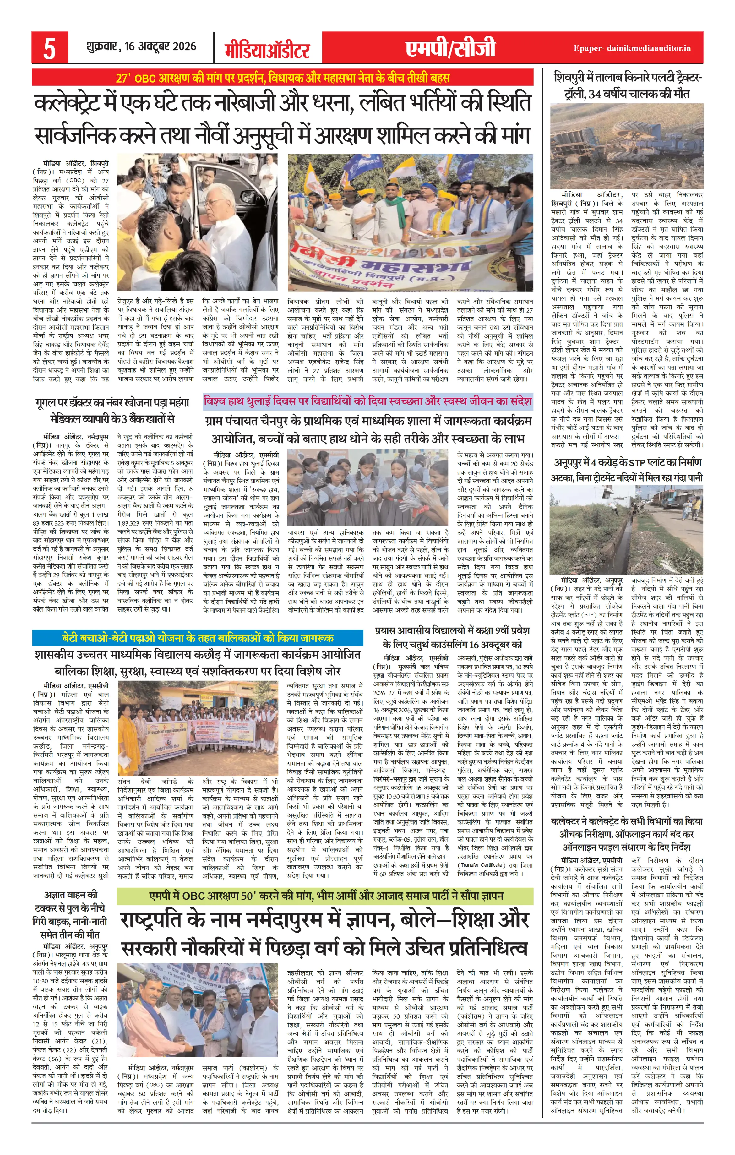 Page 5