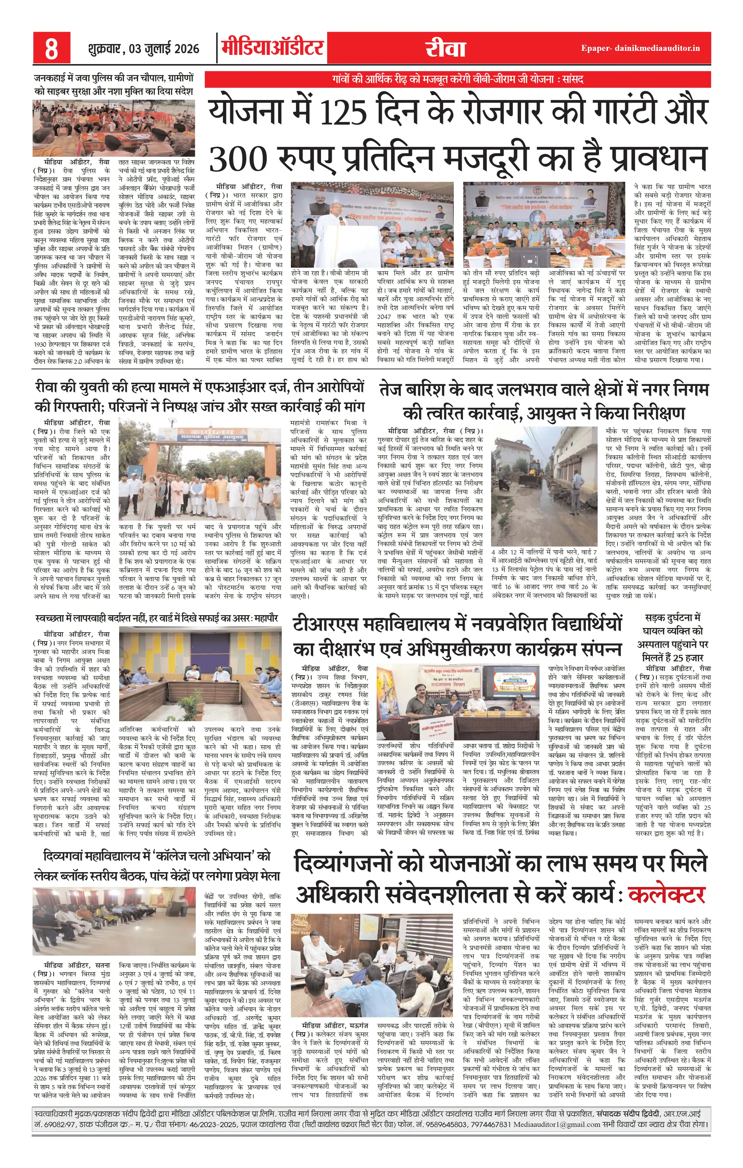 Page 8