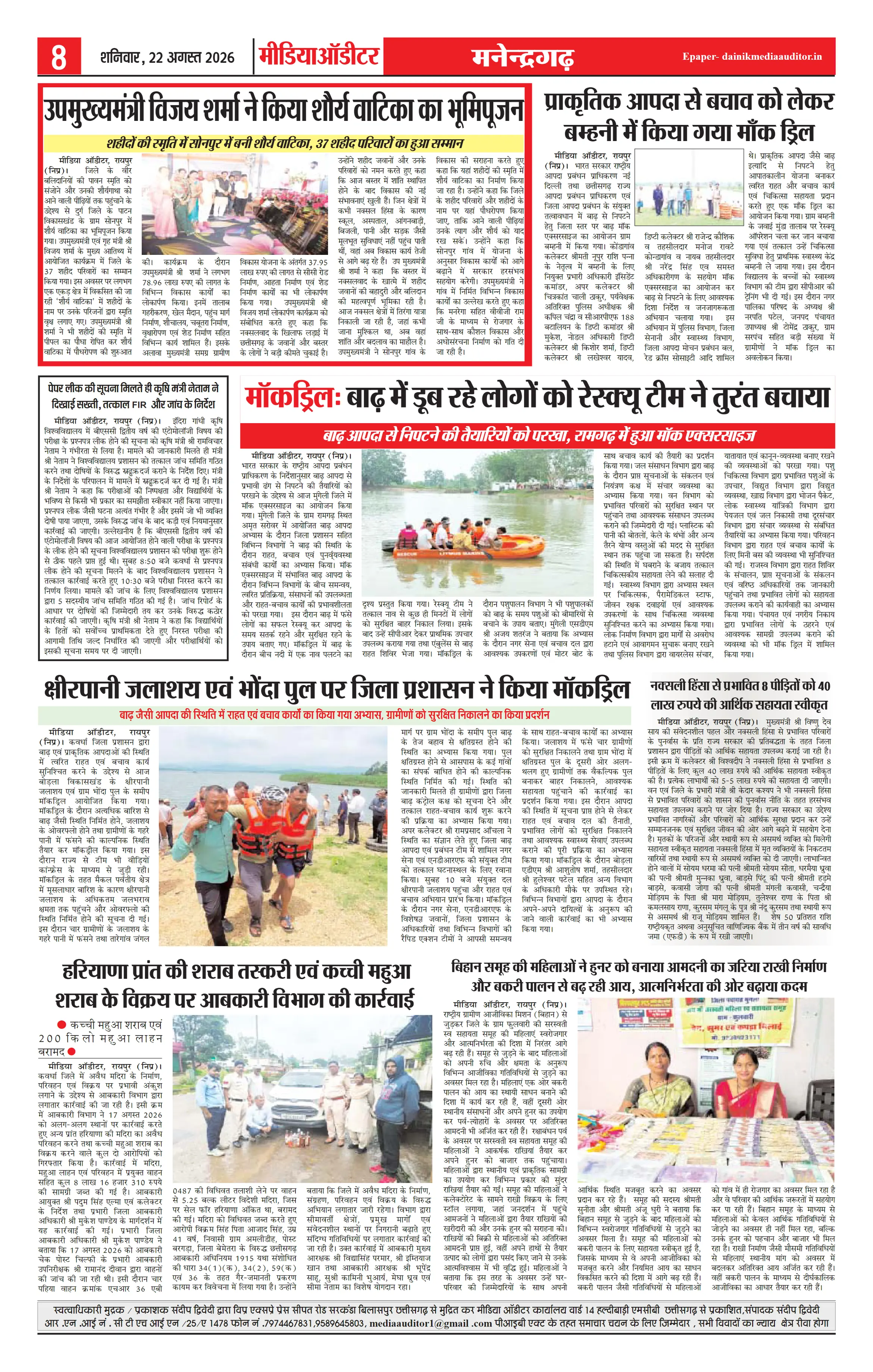 Page 8