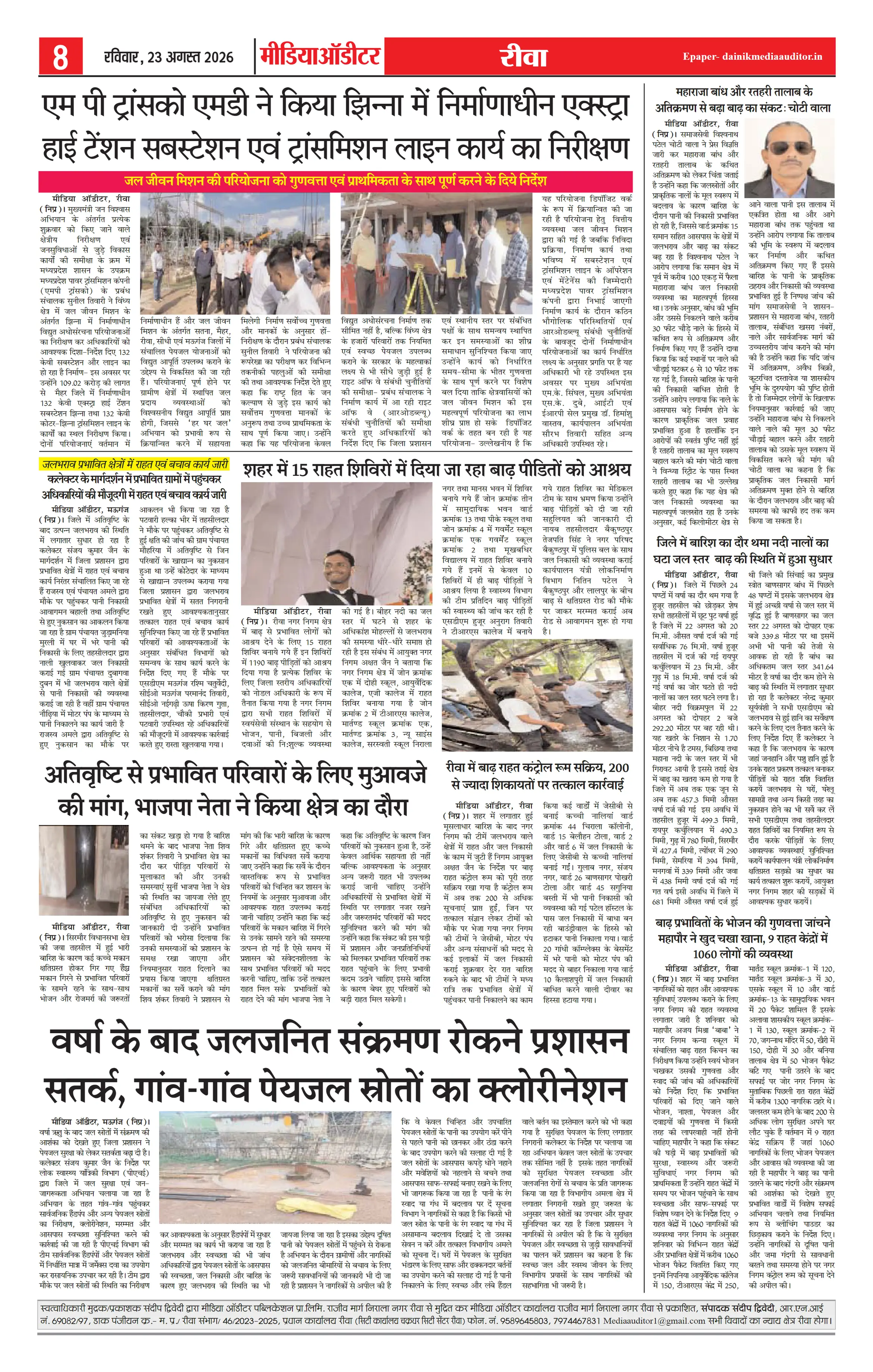 Page 8