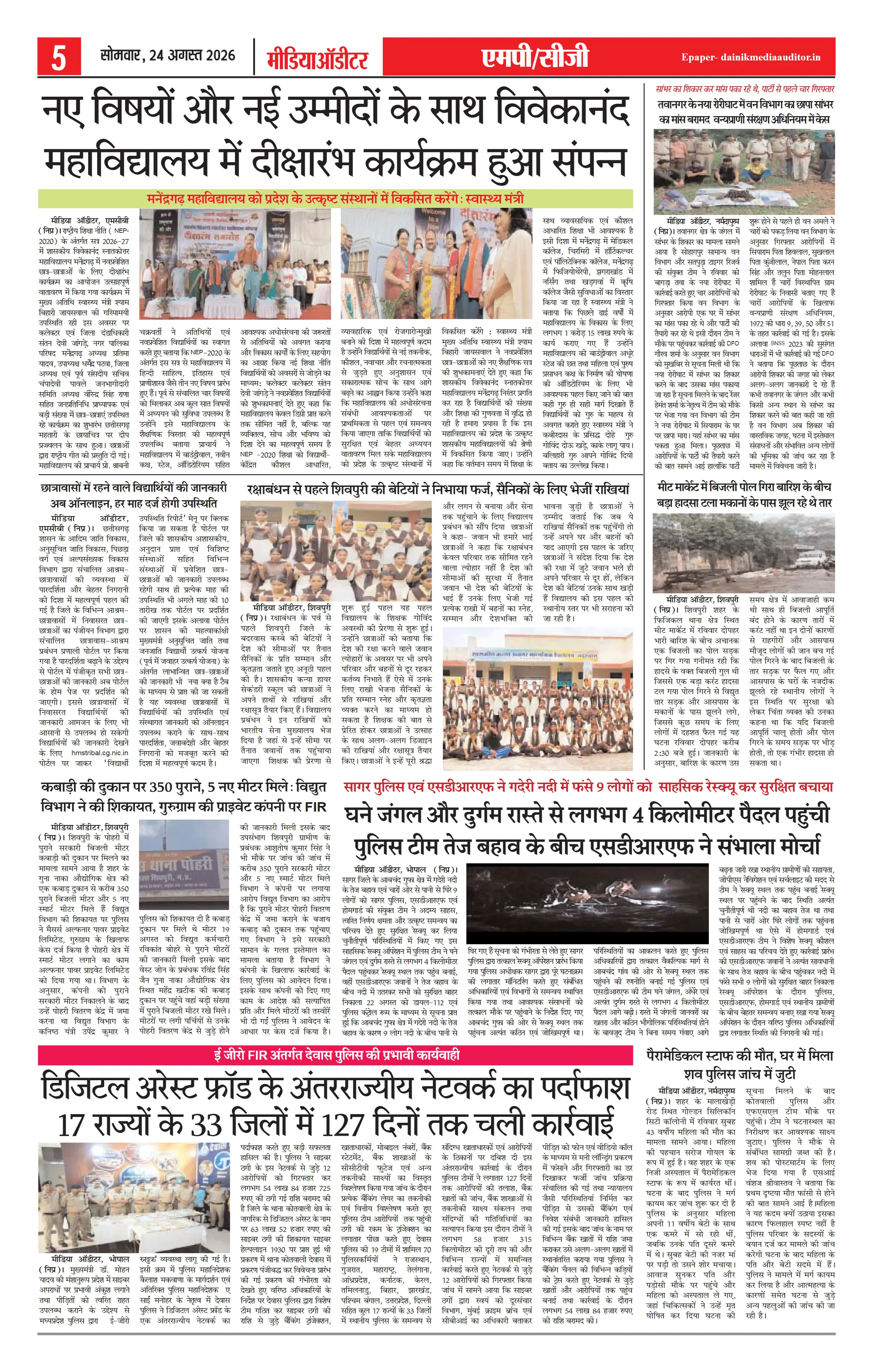 Page 5