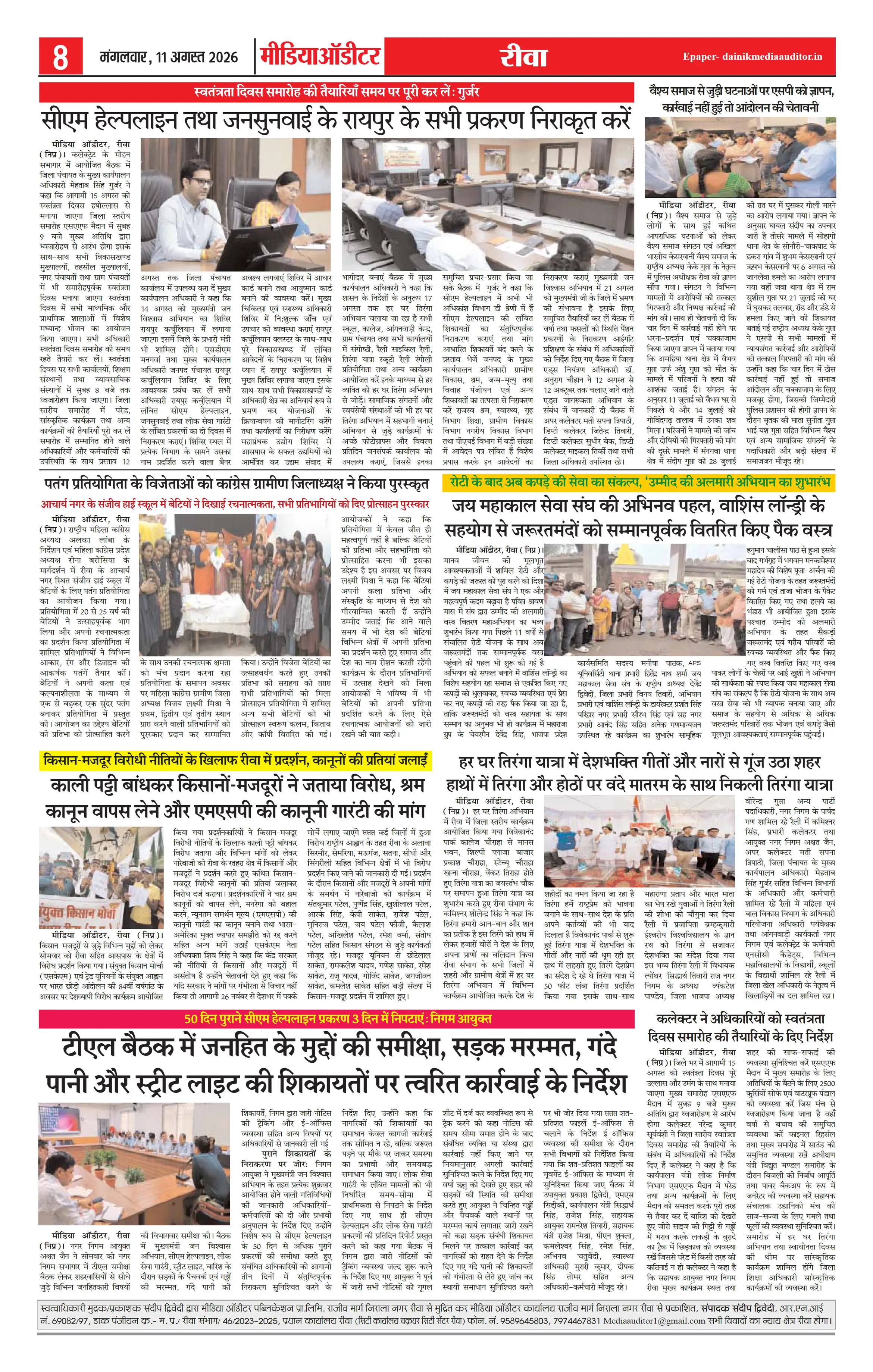 Page 8