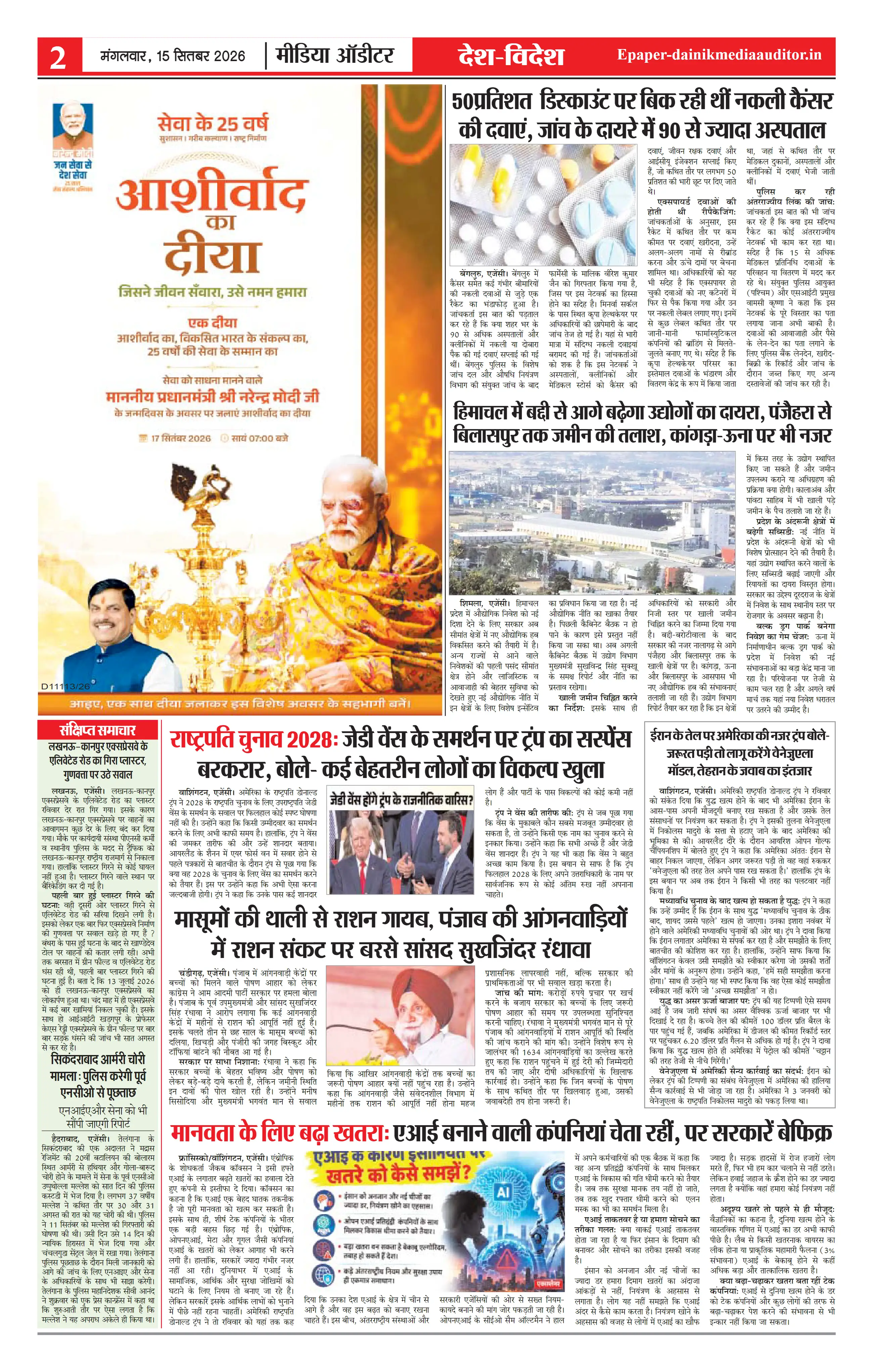 Page 2