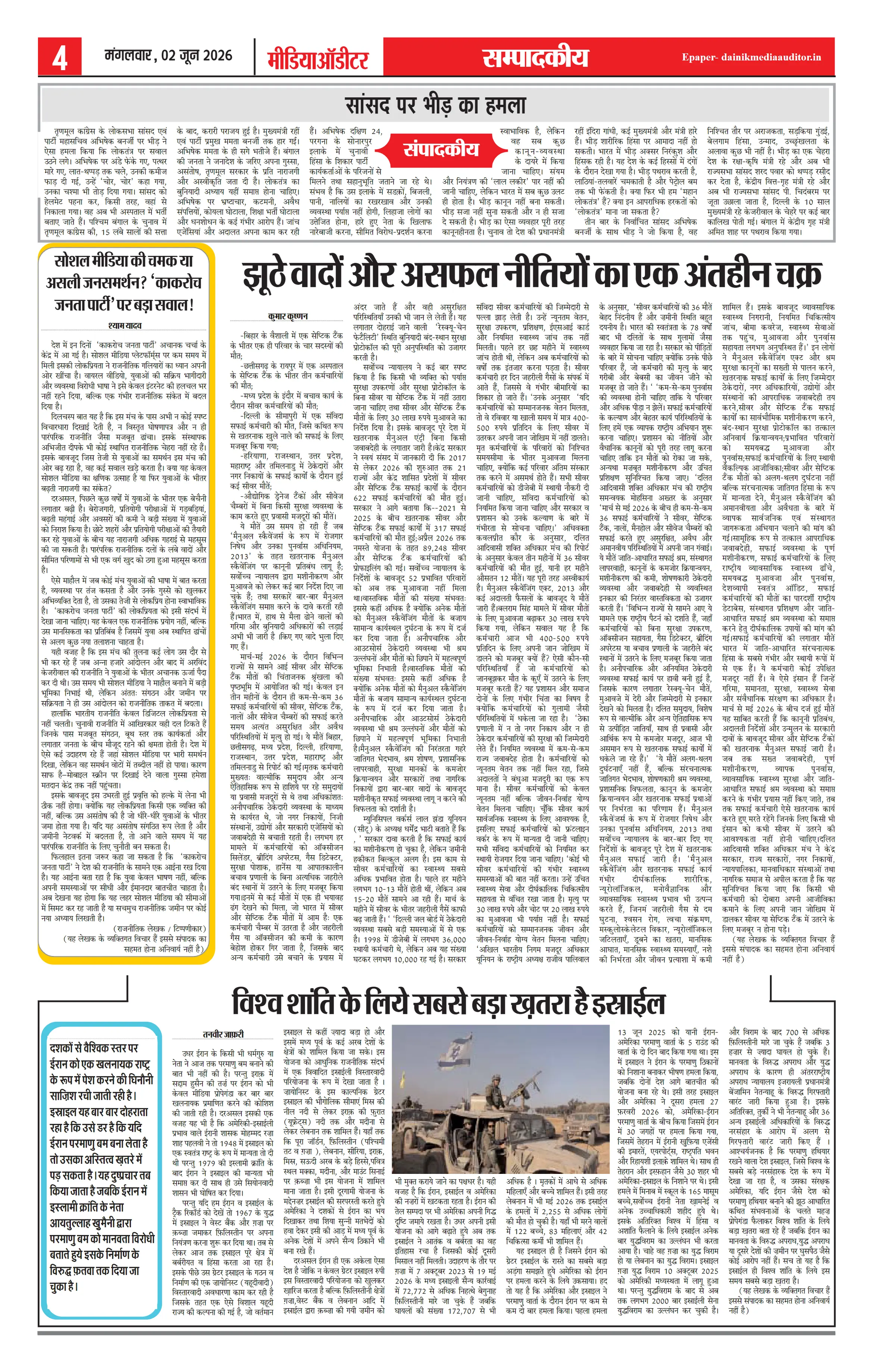 Page 4