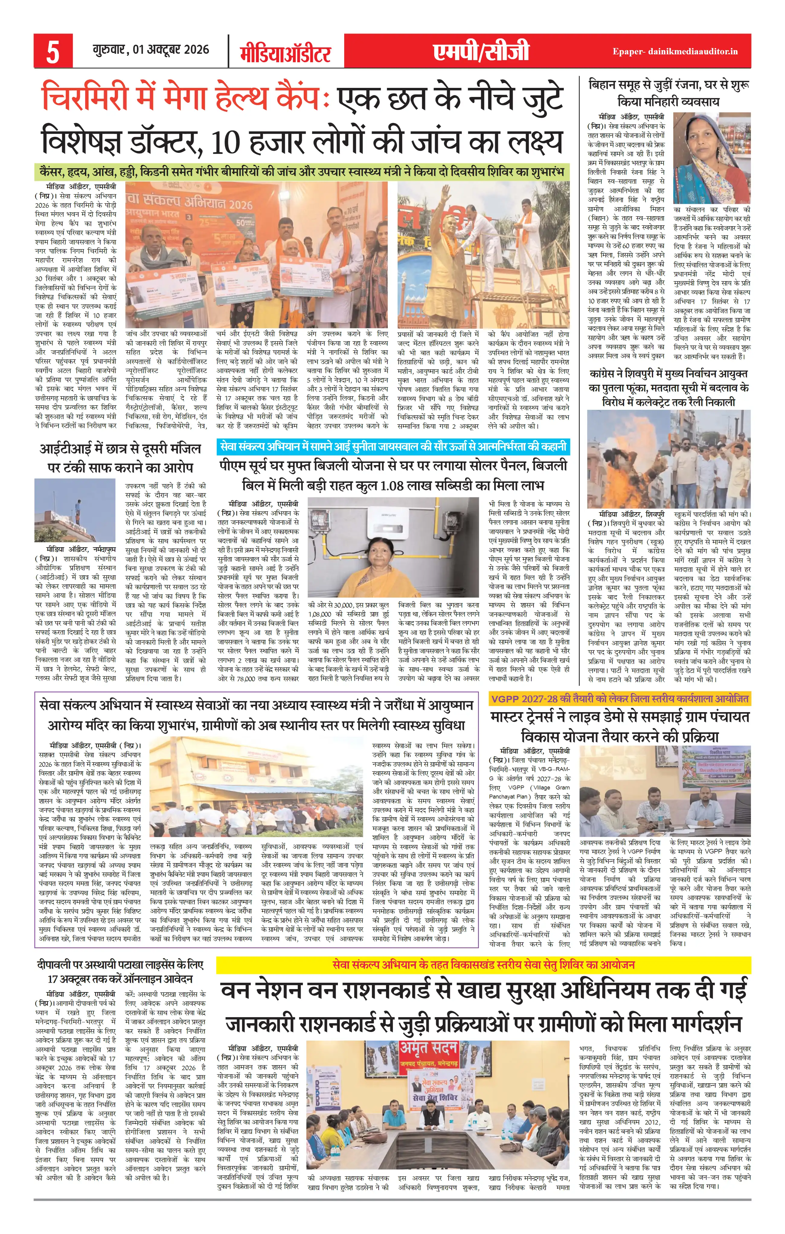 Page 5