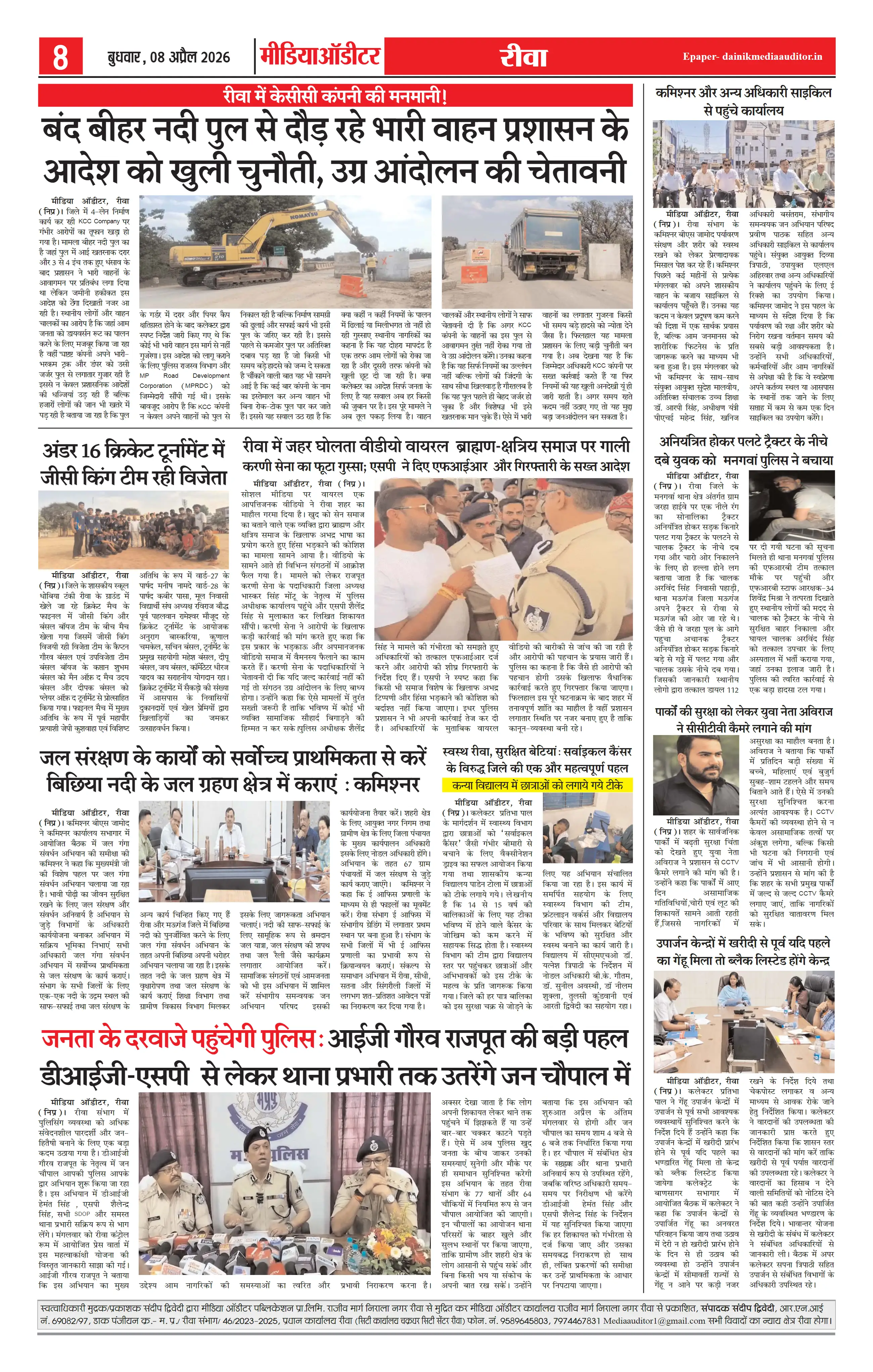 Page 8