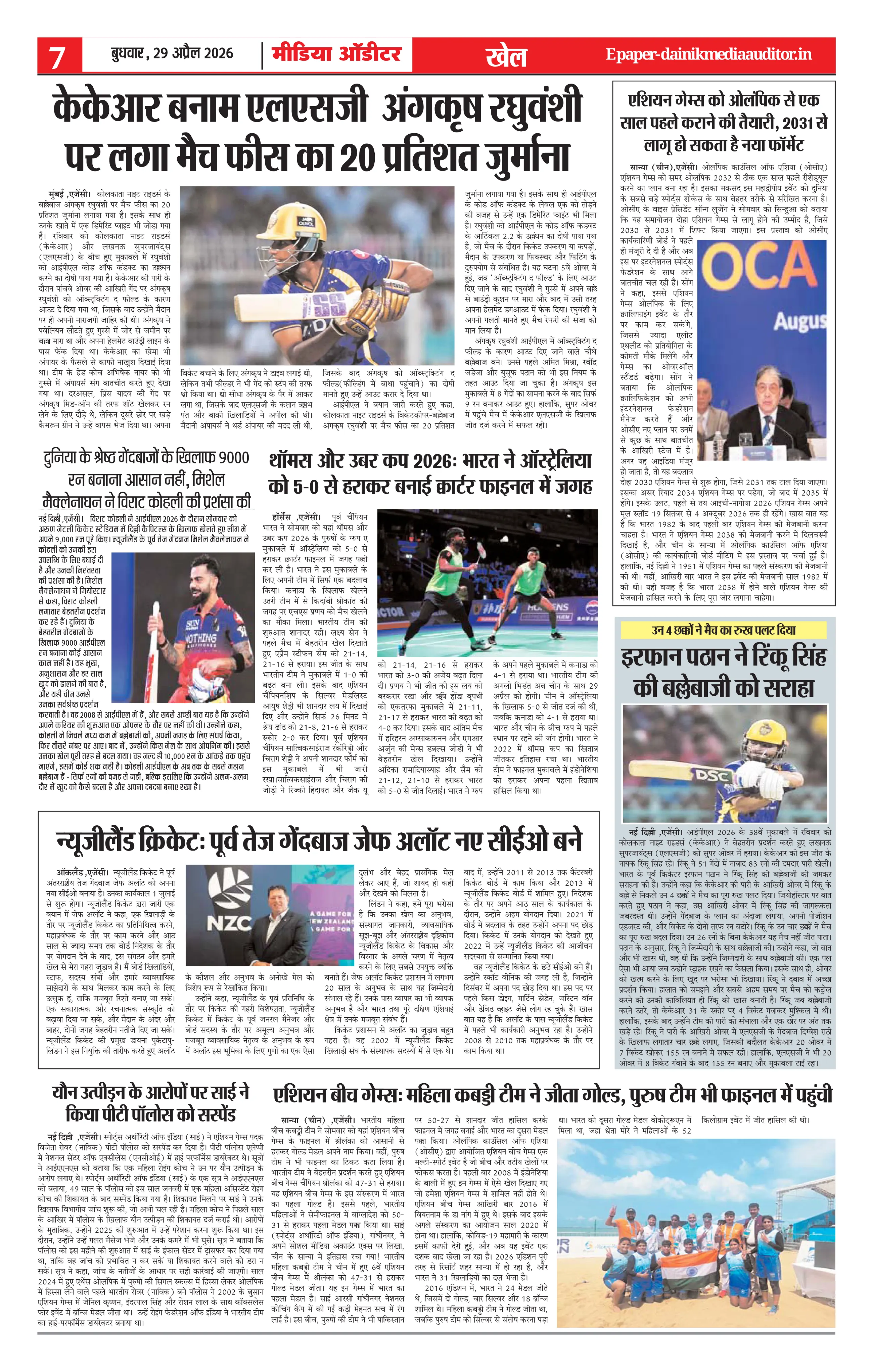Page 7