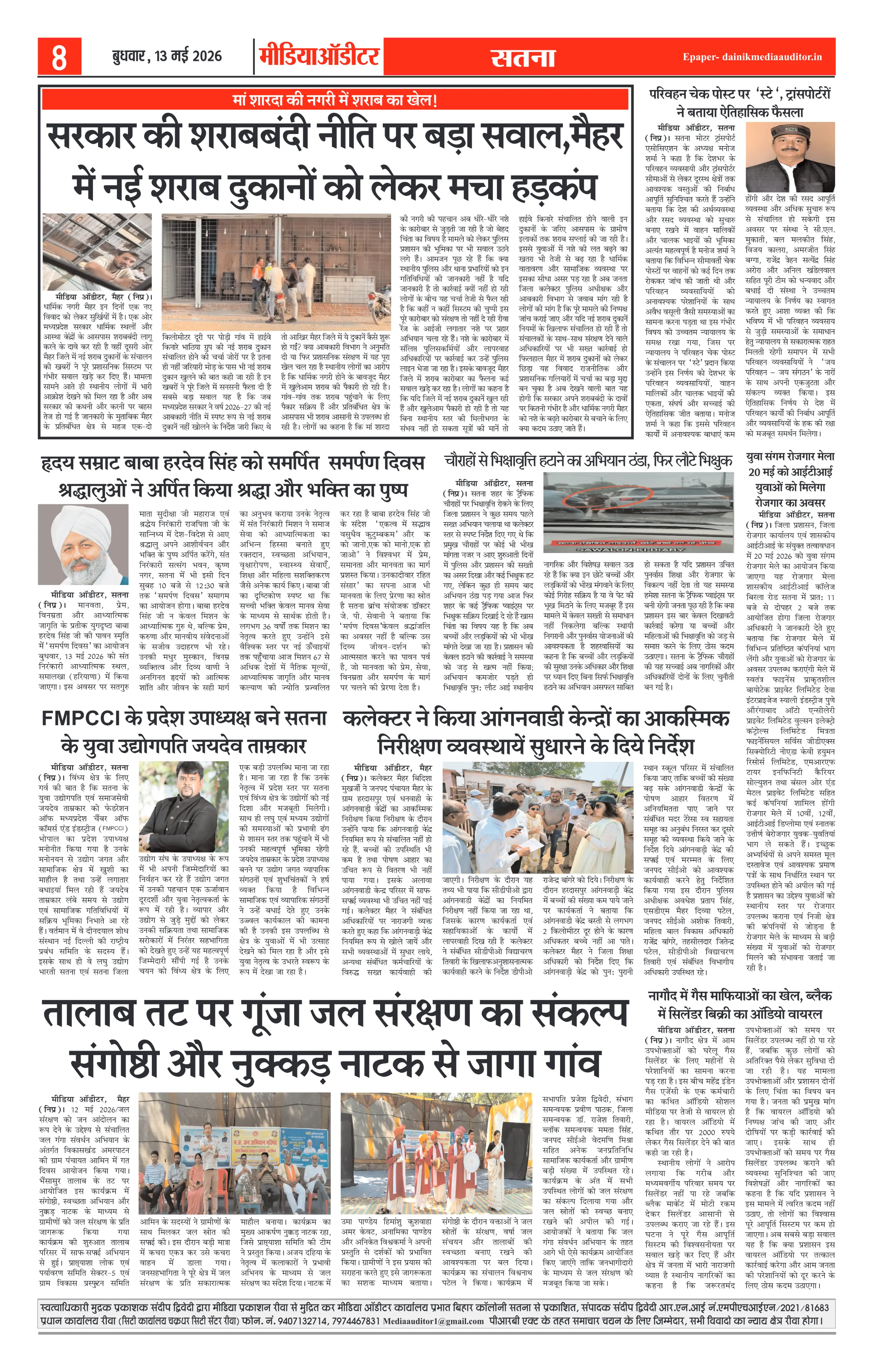 Page 8