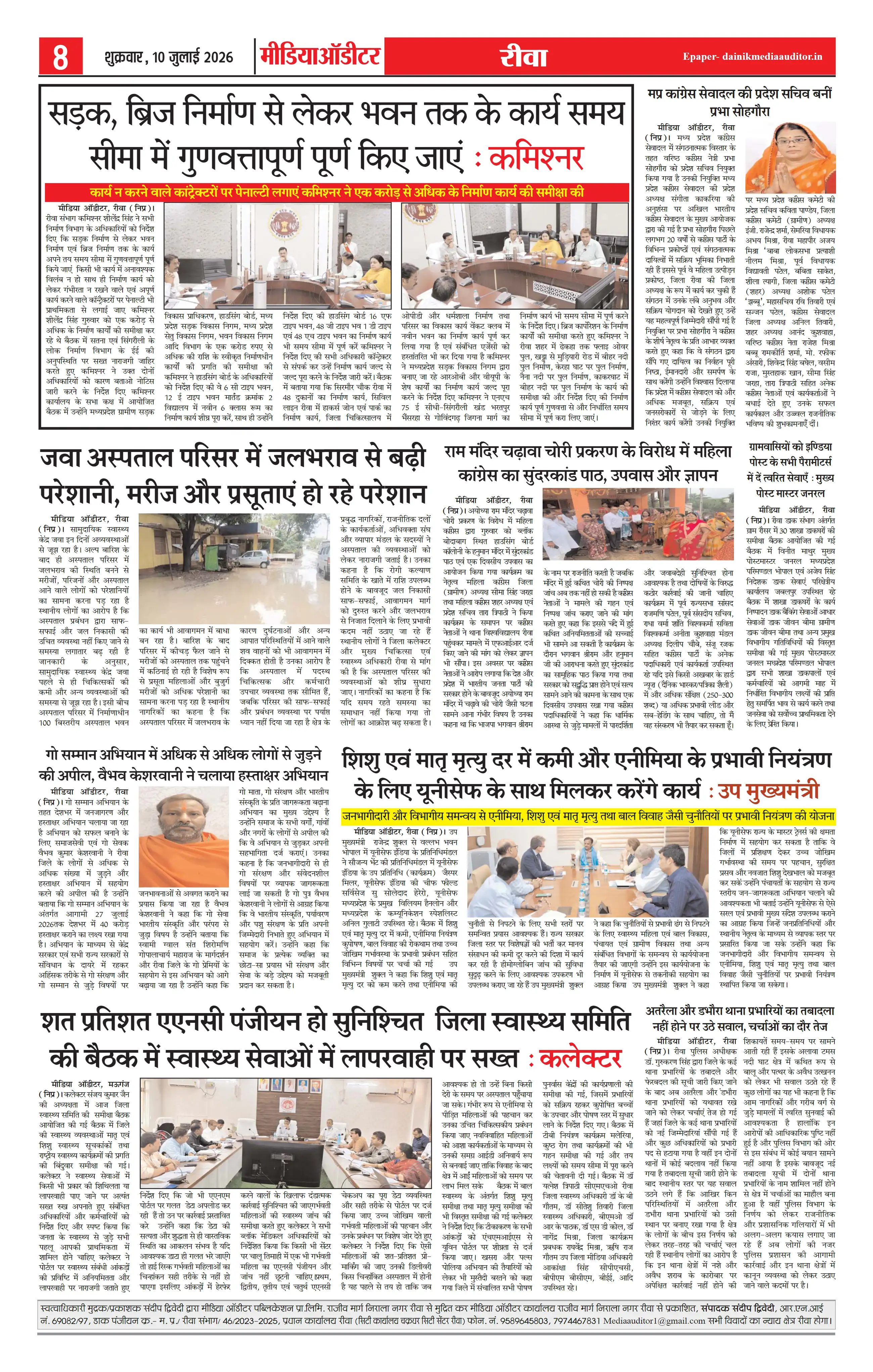 Page 8