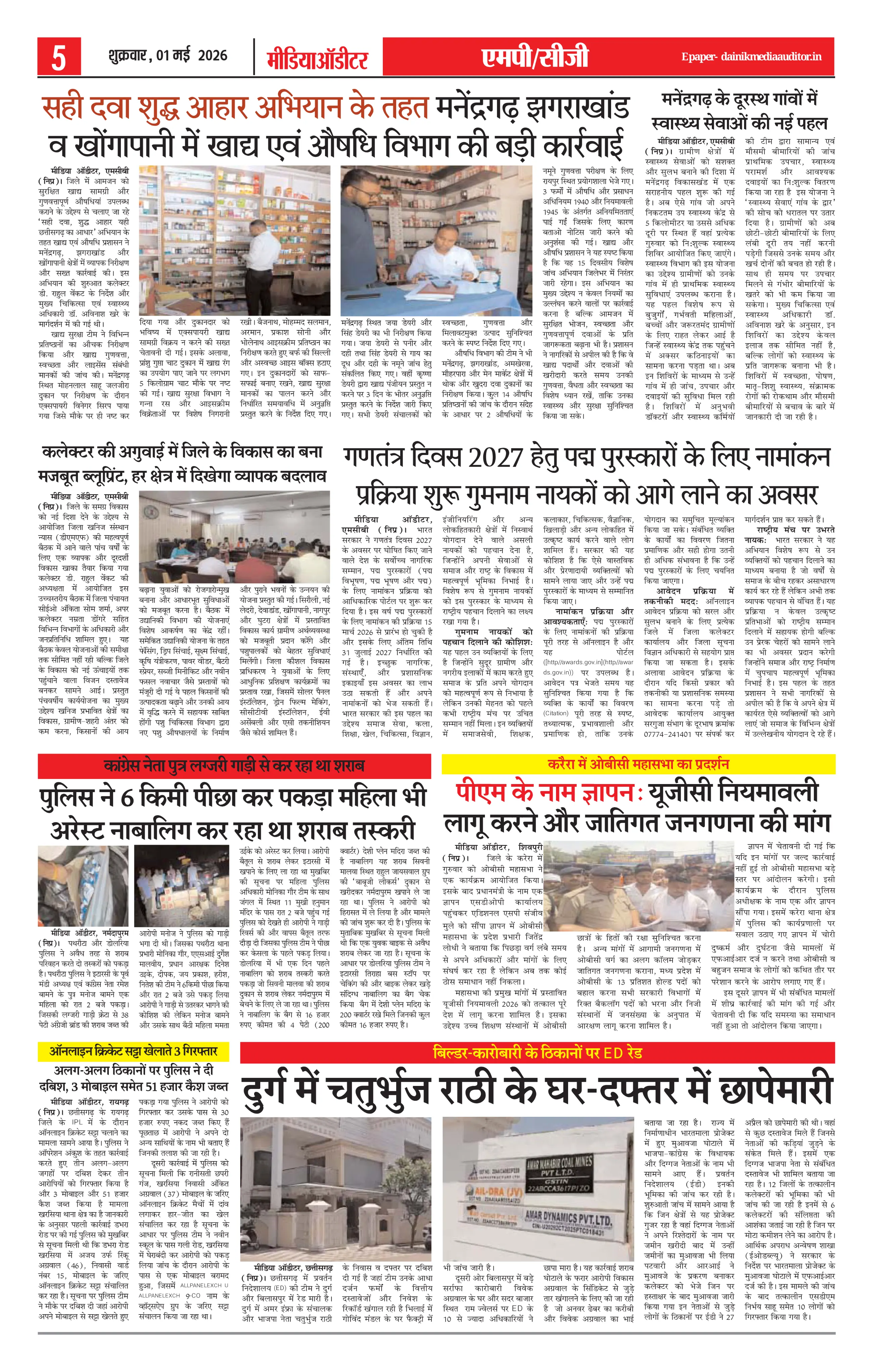Page 5