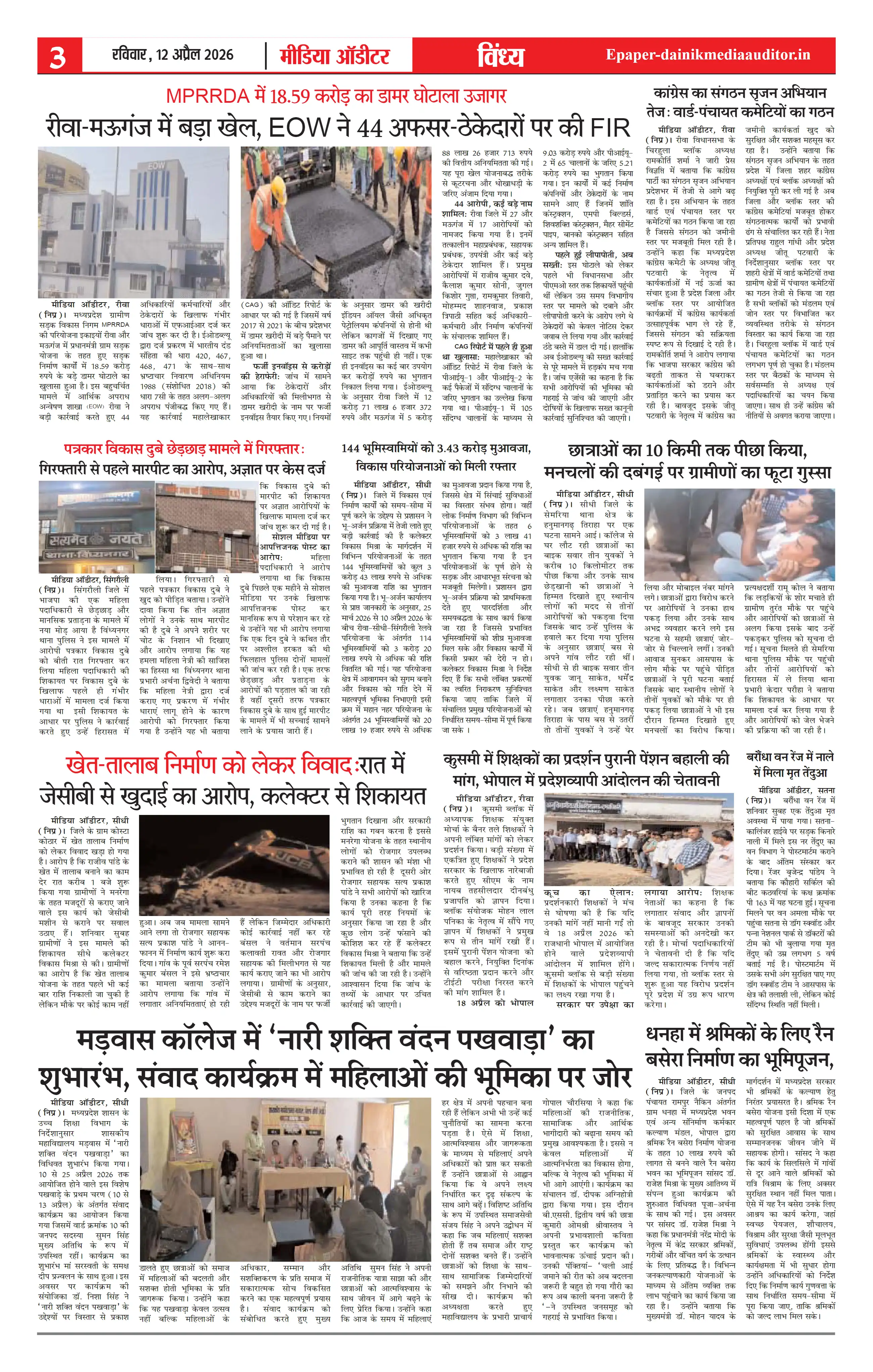 Page 3