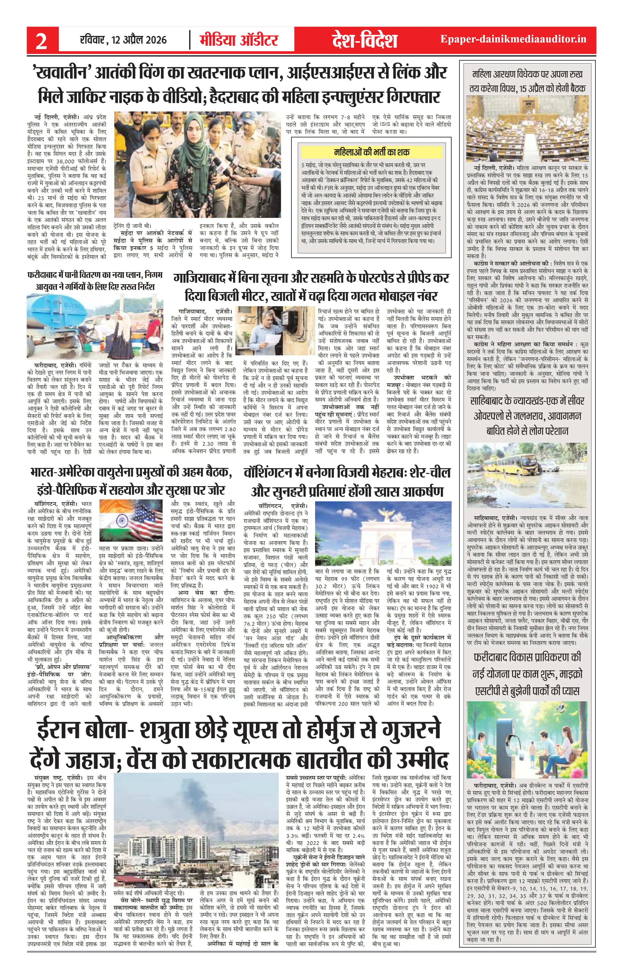 Page 2