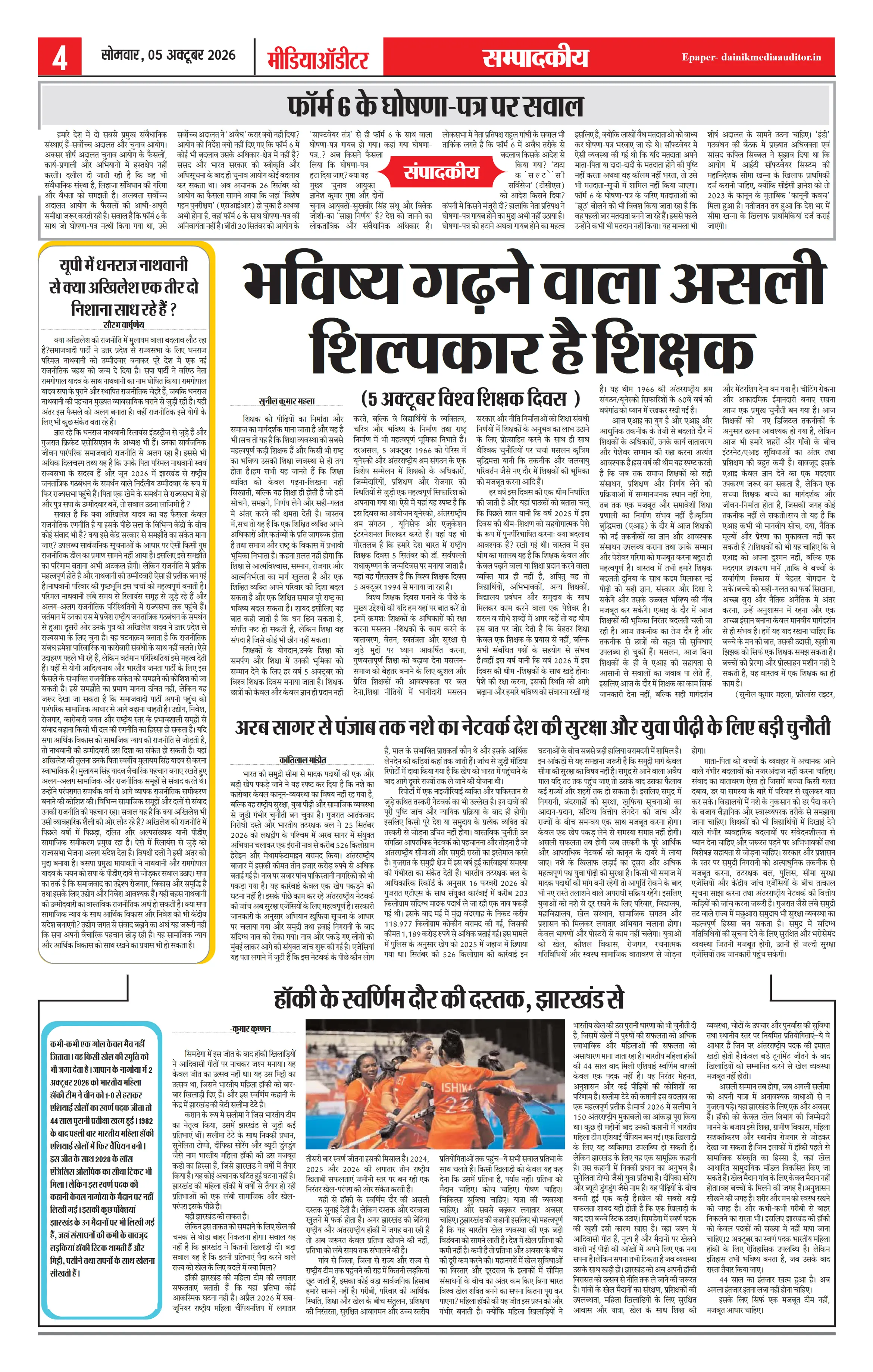 Page 4