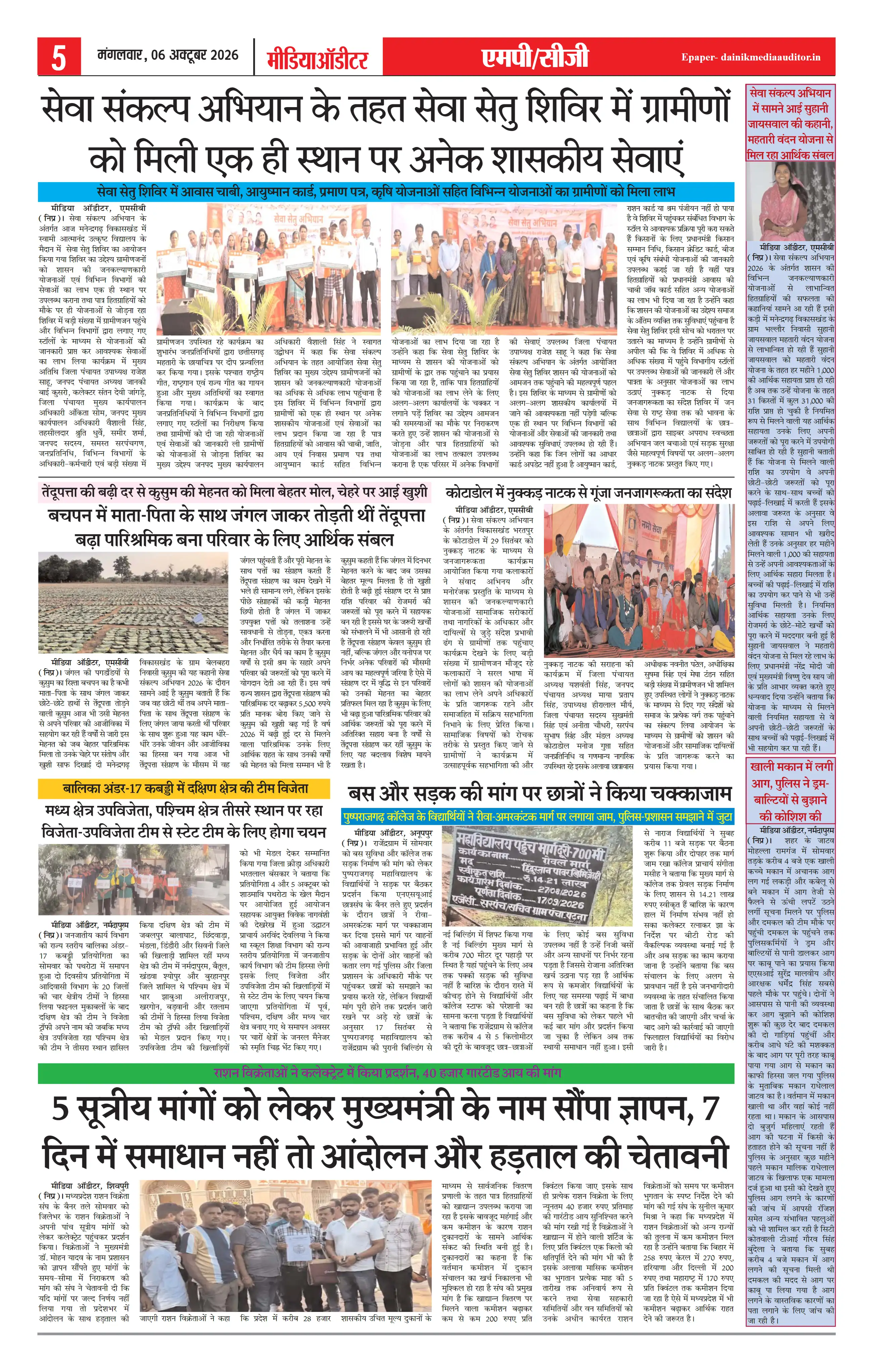 Page 5