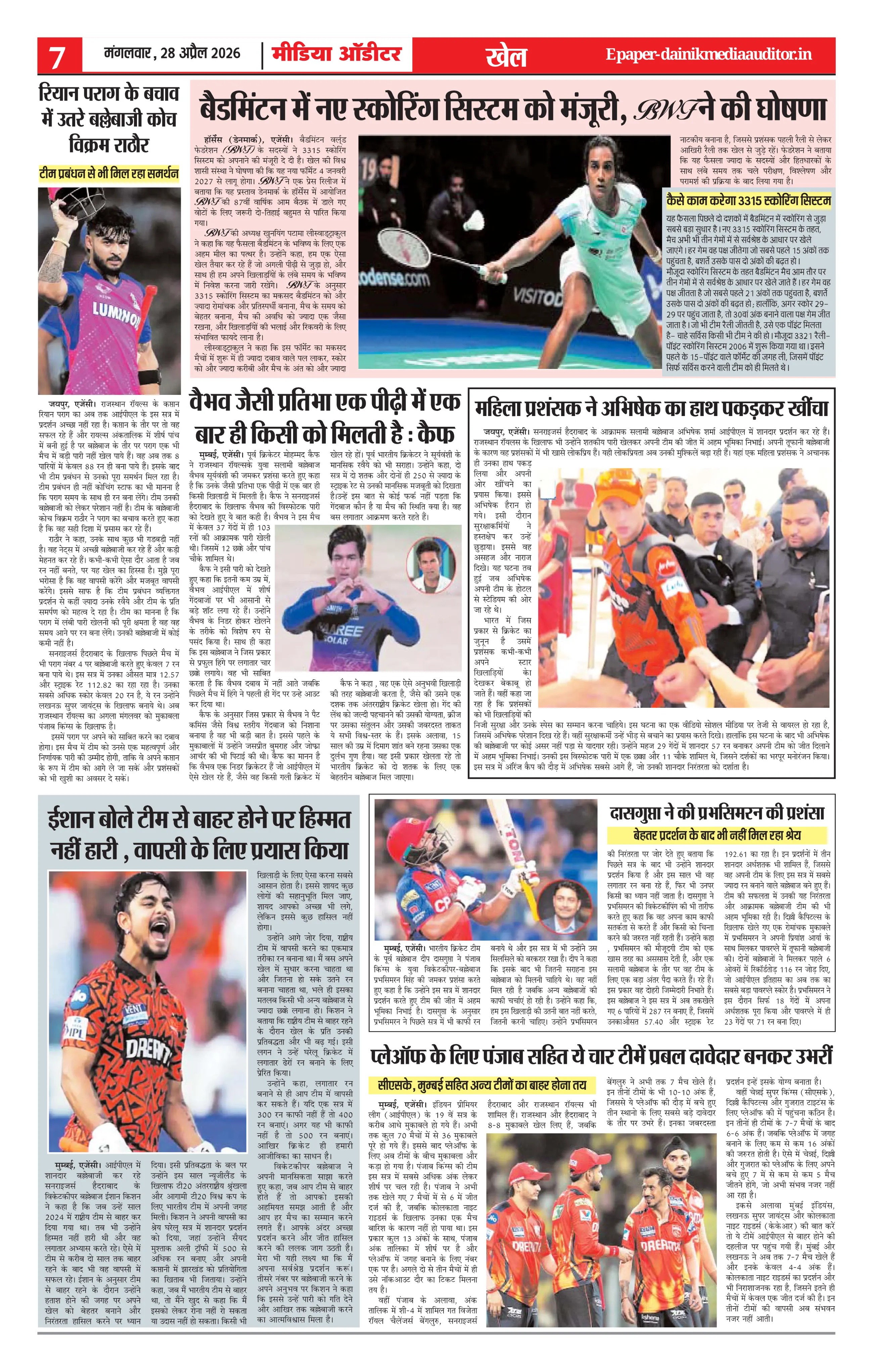 Page 7