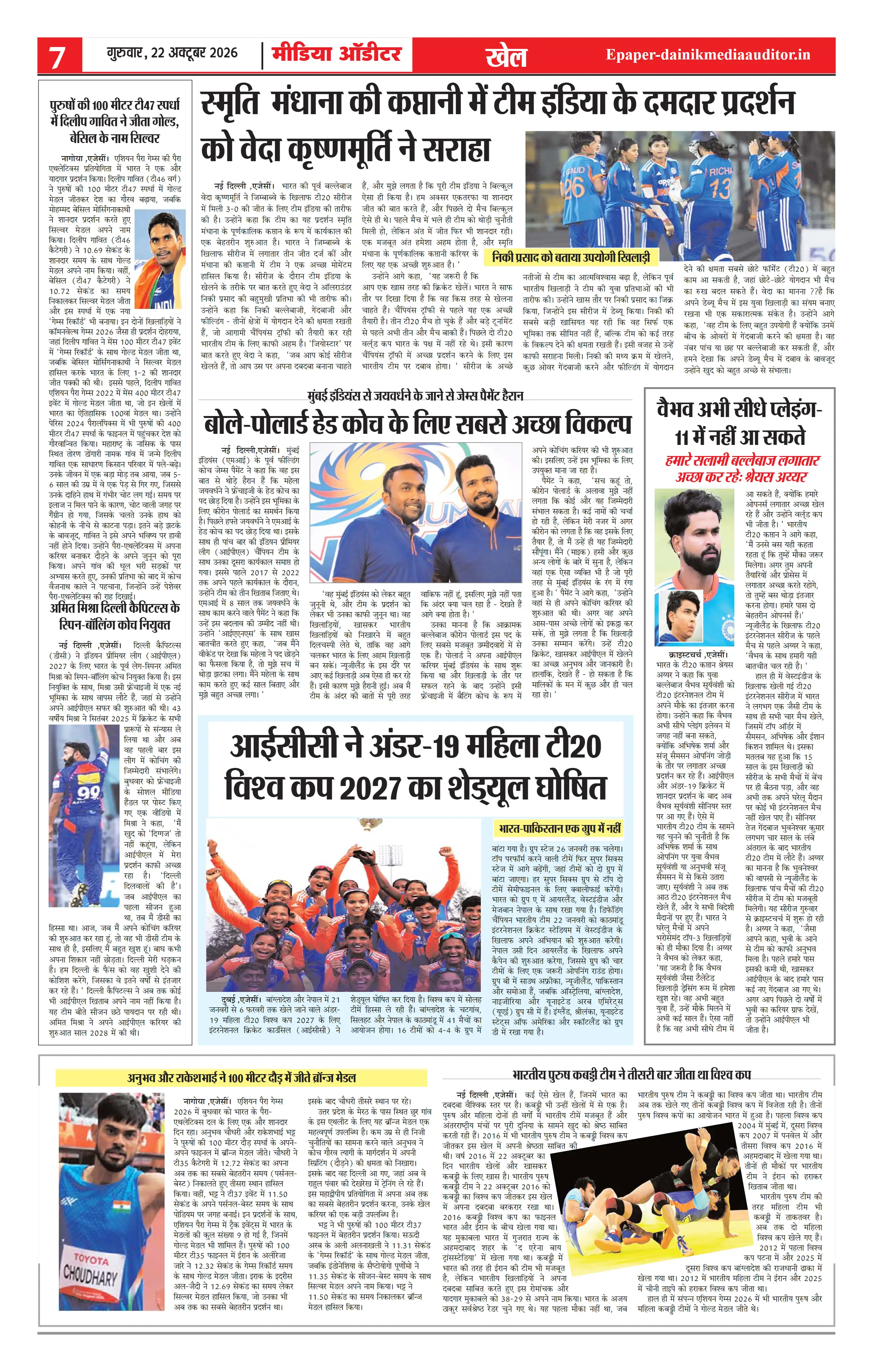 Page 7