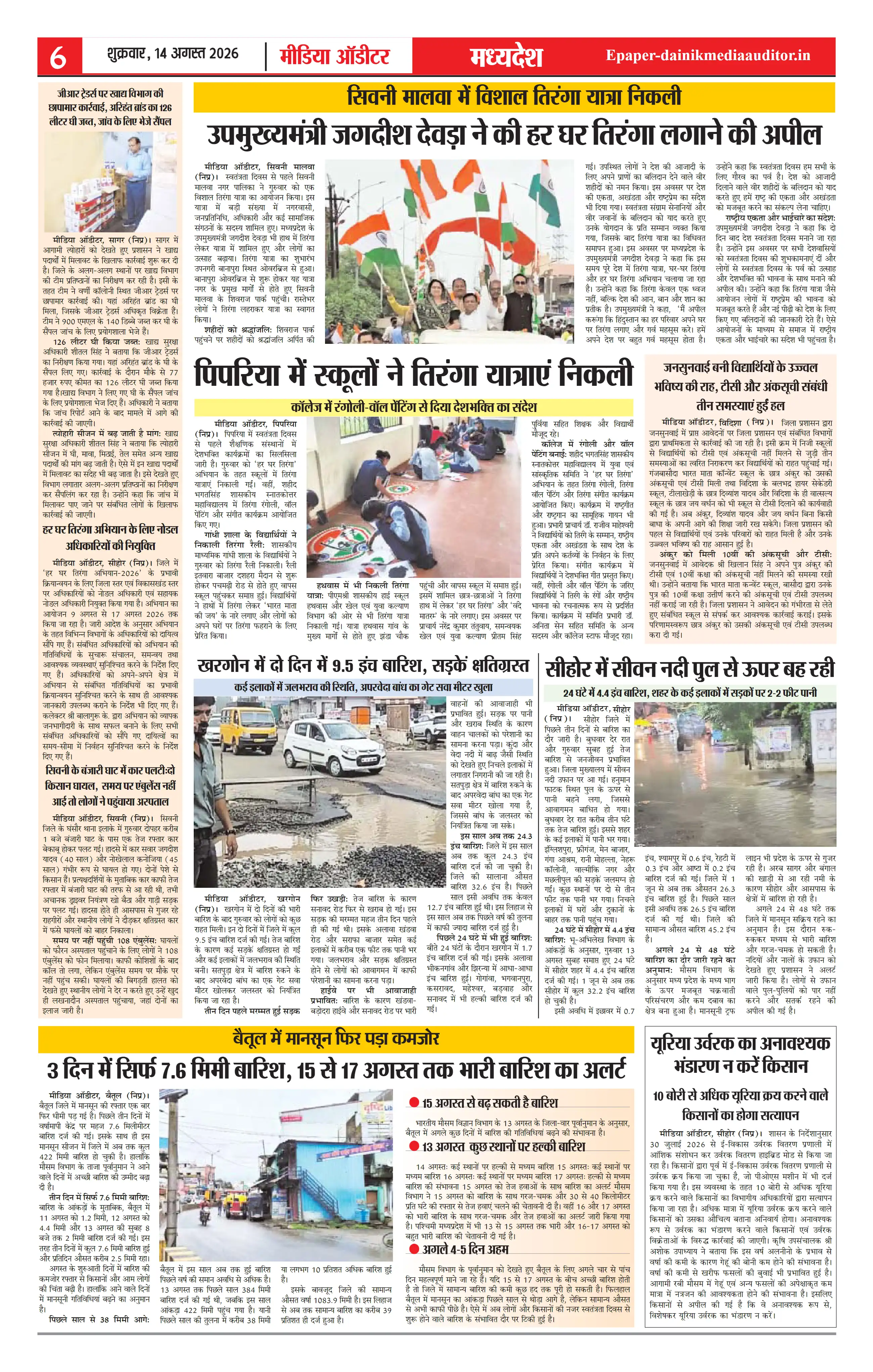 Page 6