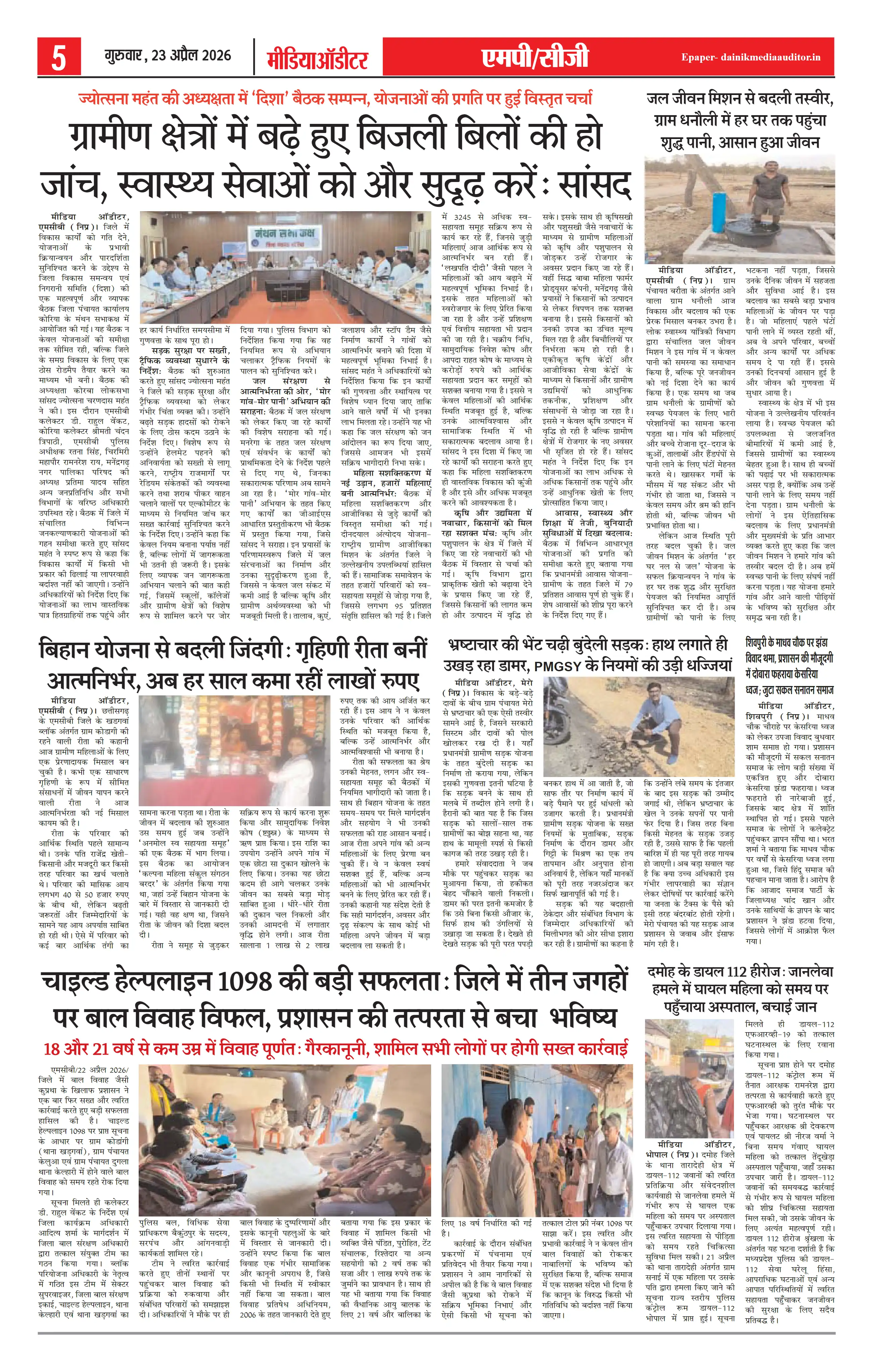 Page 5