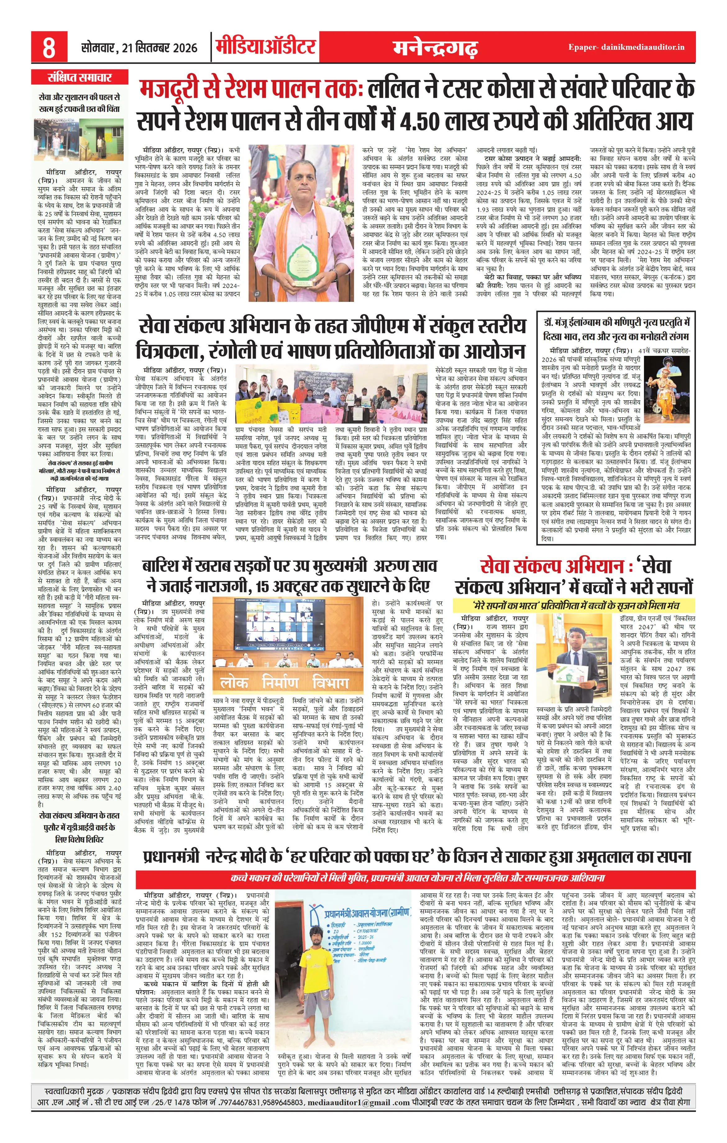 Page 8