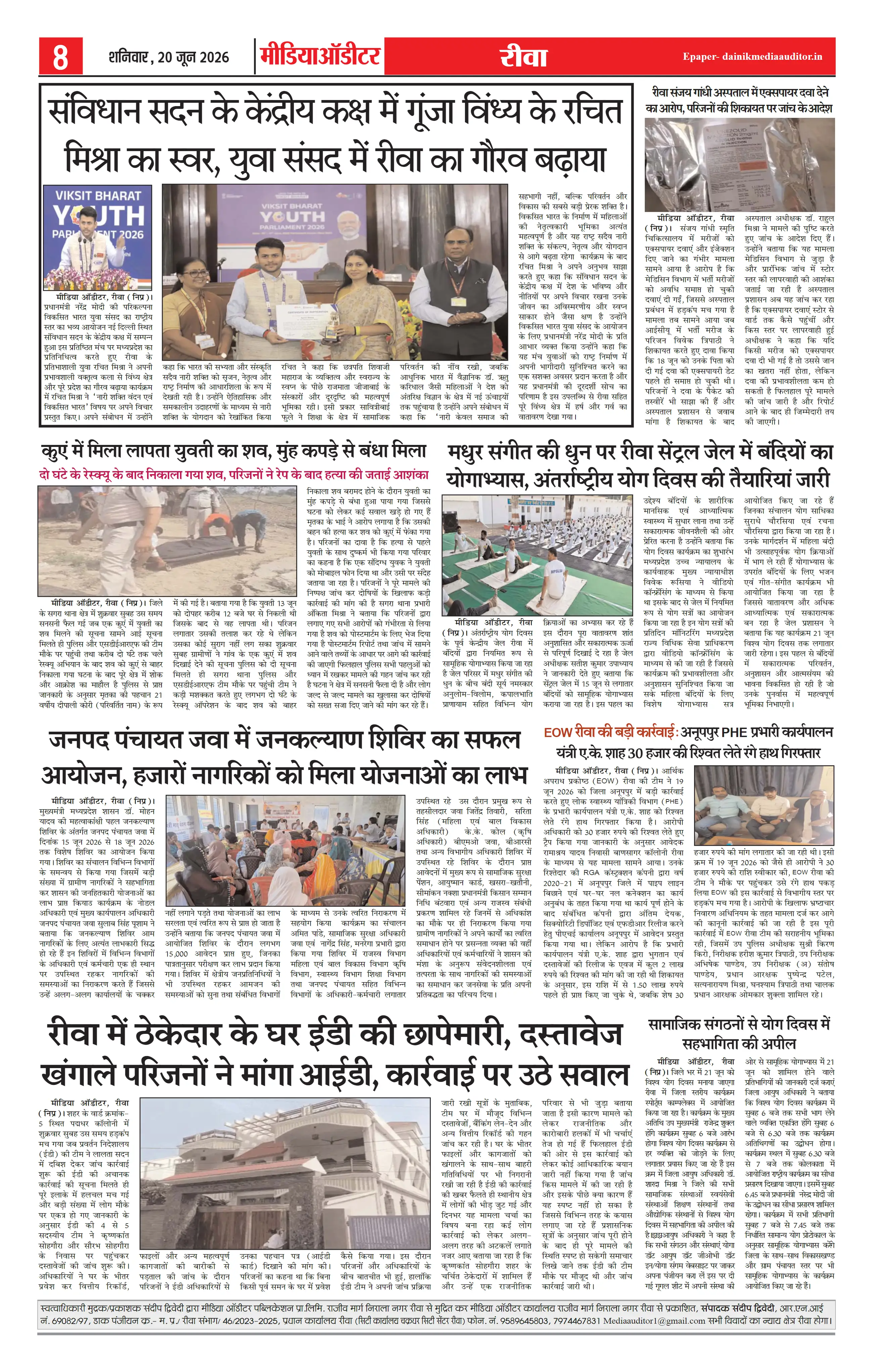 Page 8