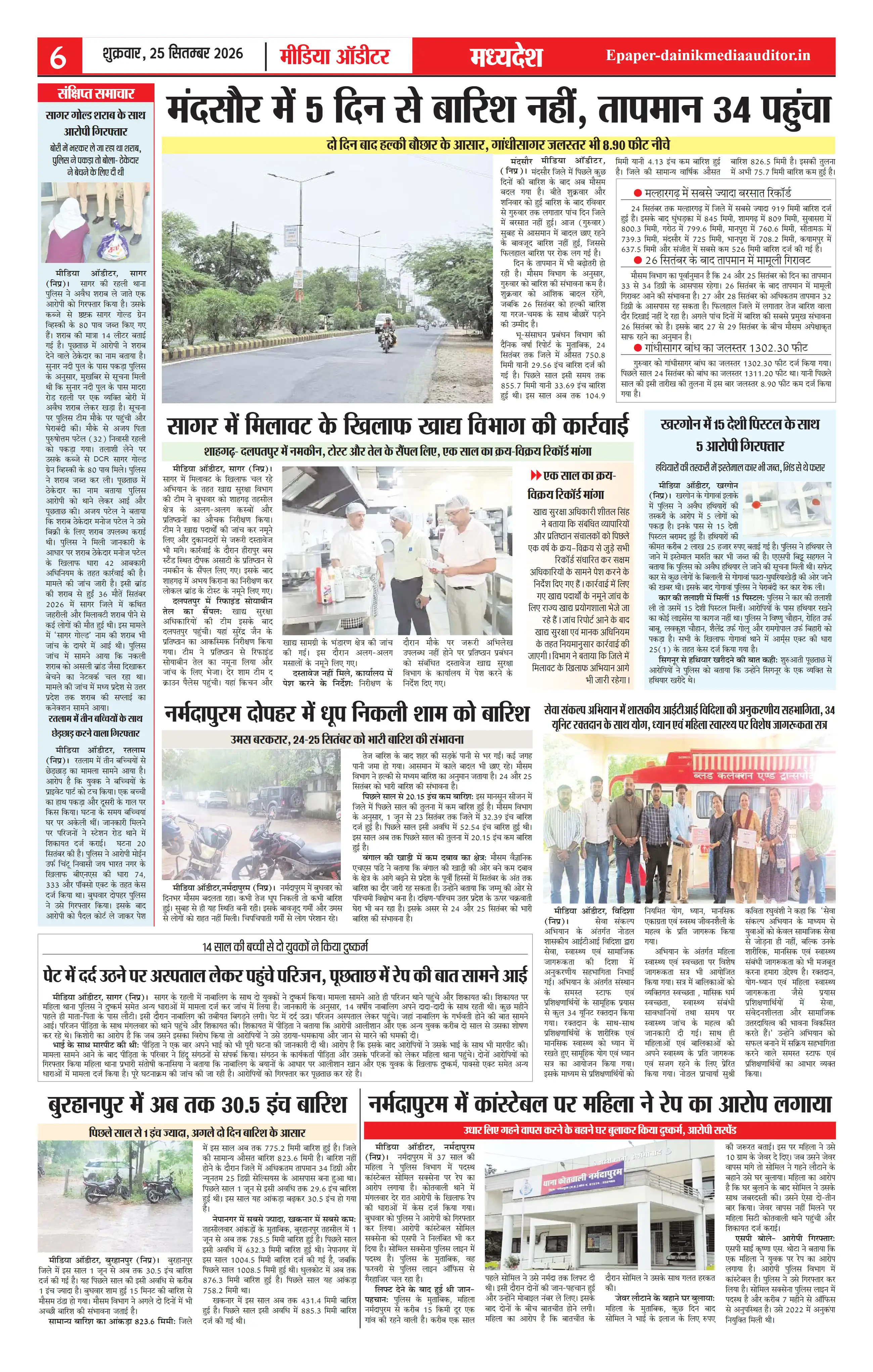 Page 6