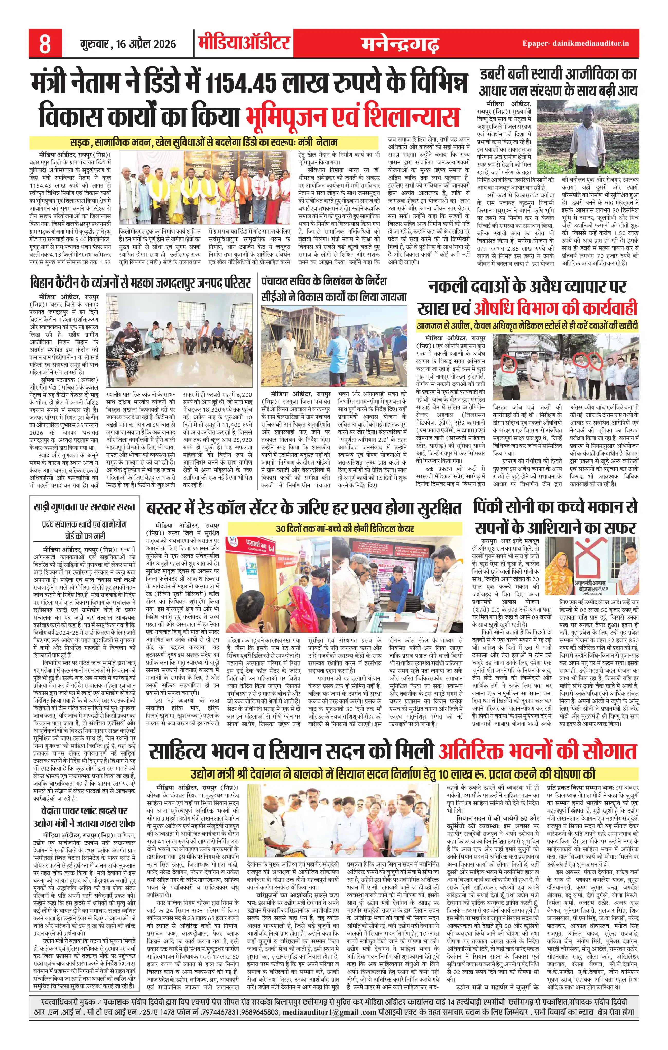 Page 8