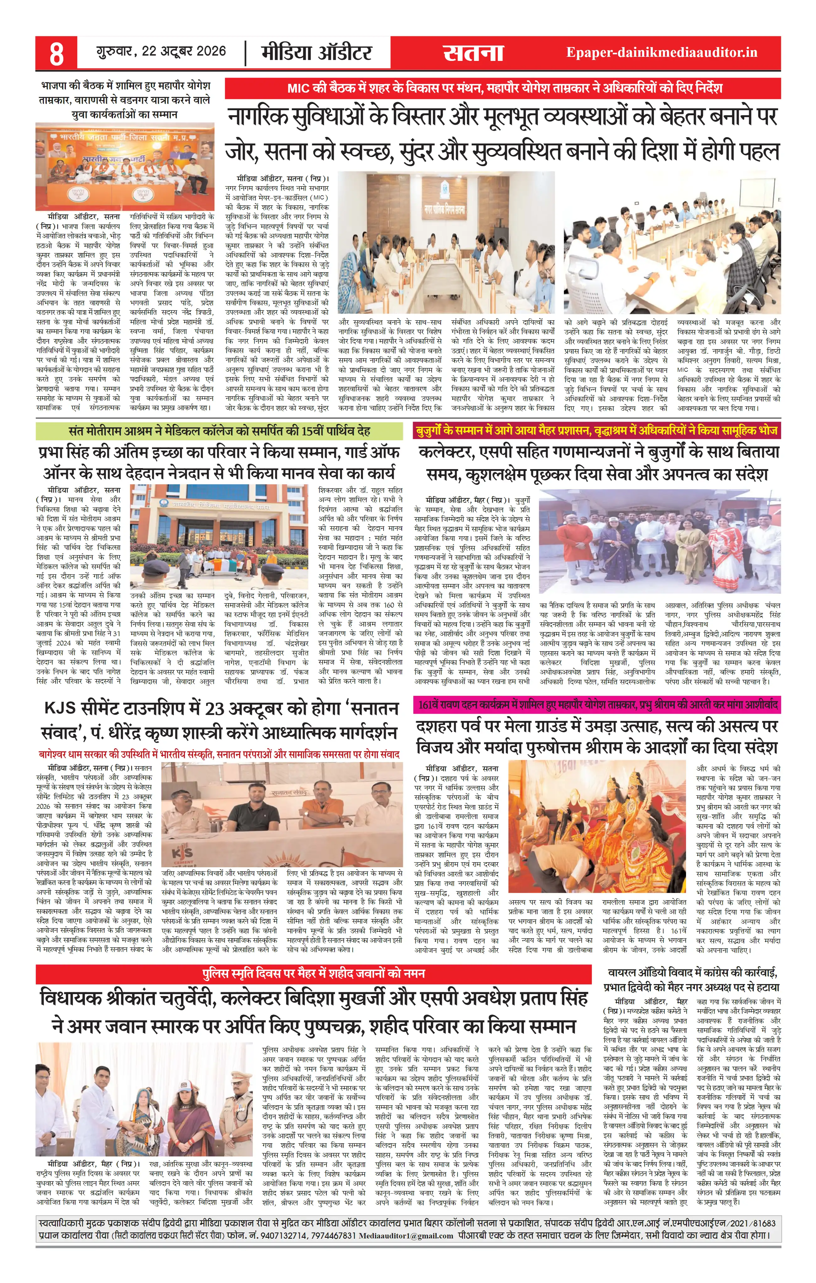 Page 8
