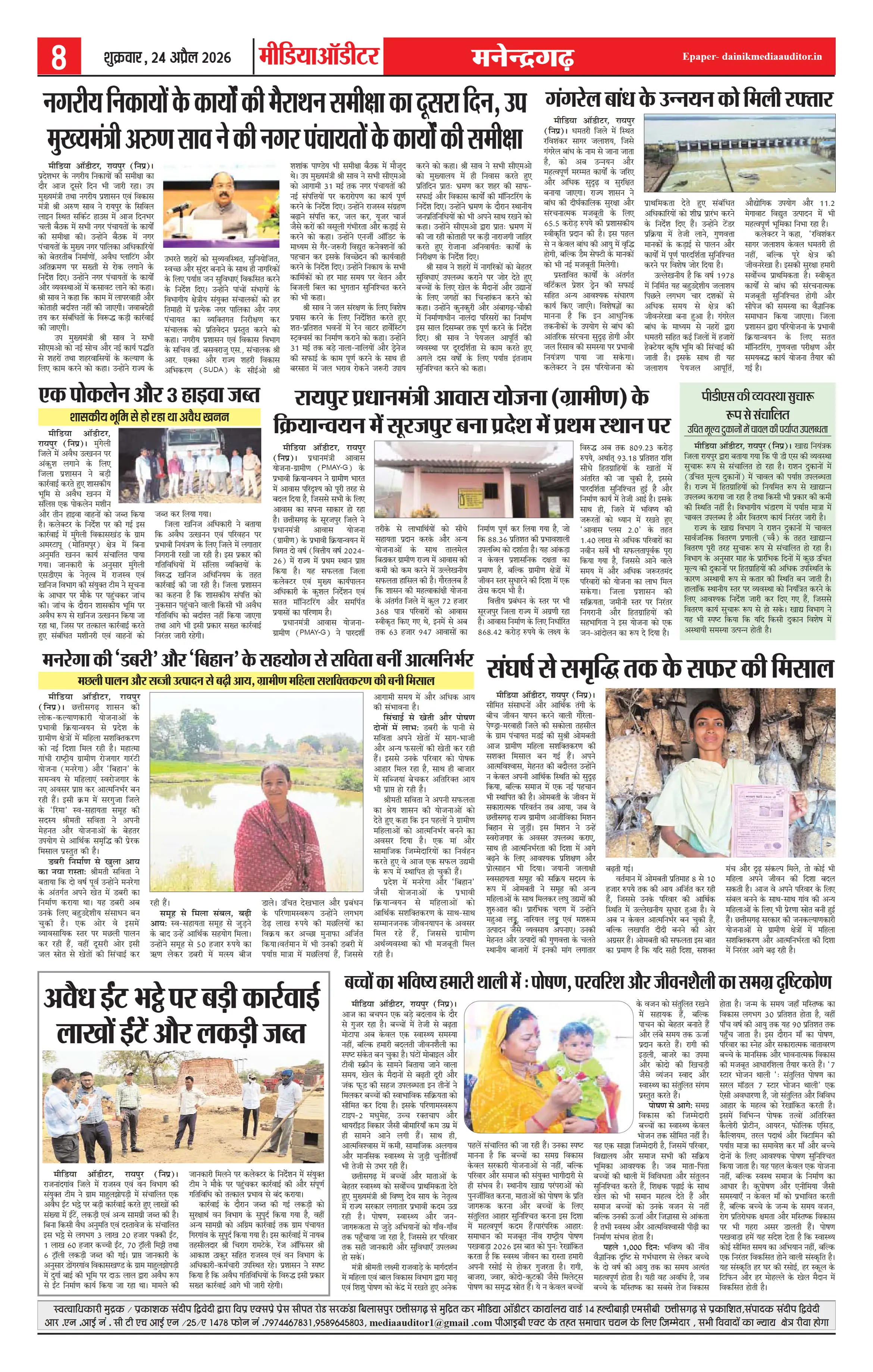 Page 8