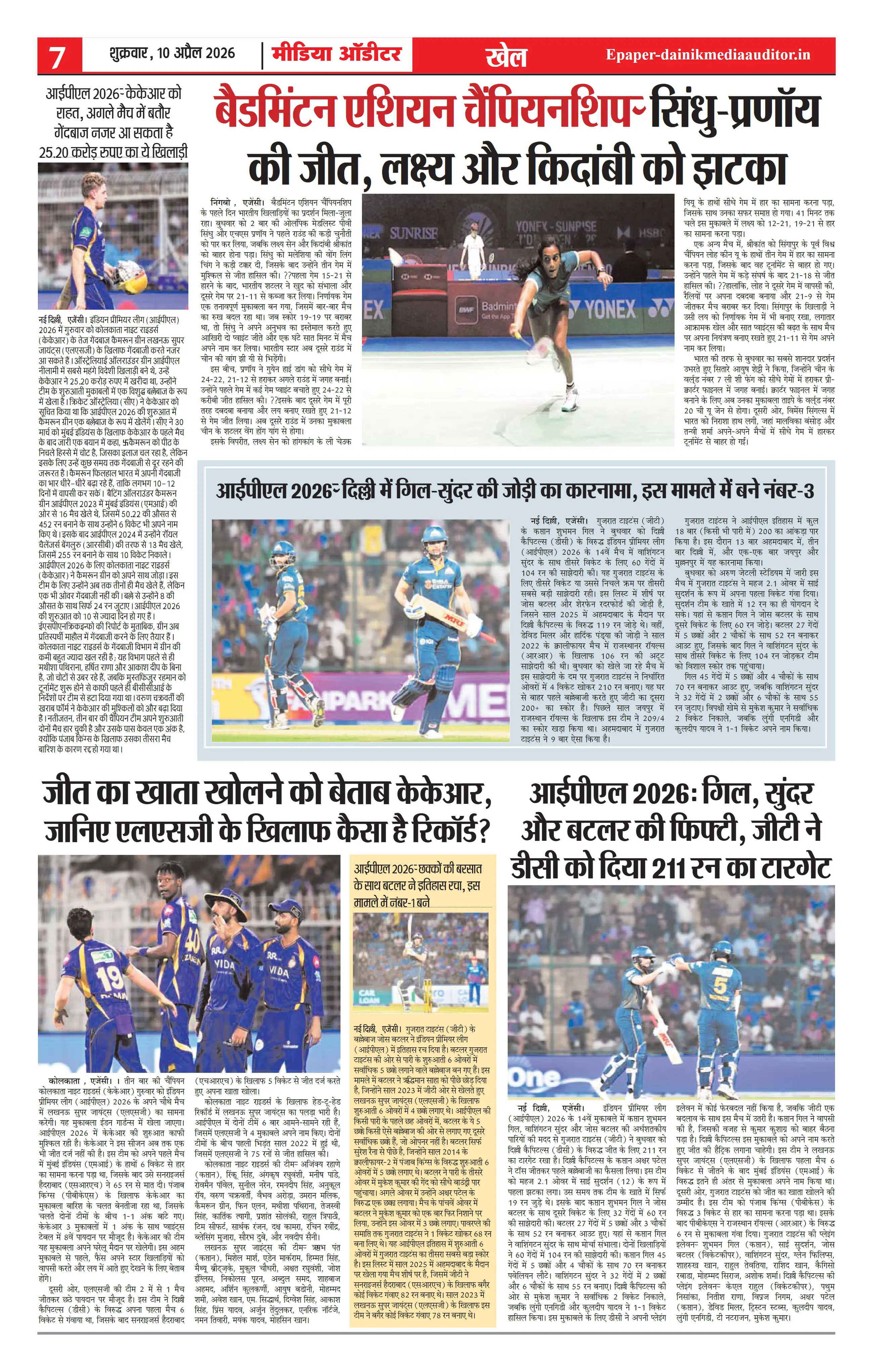 Page 7