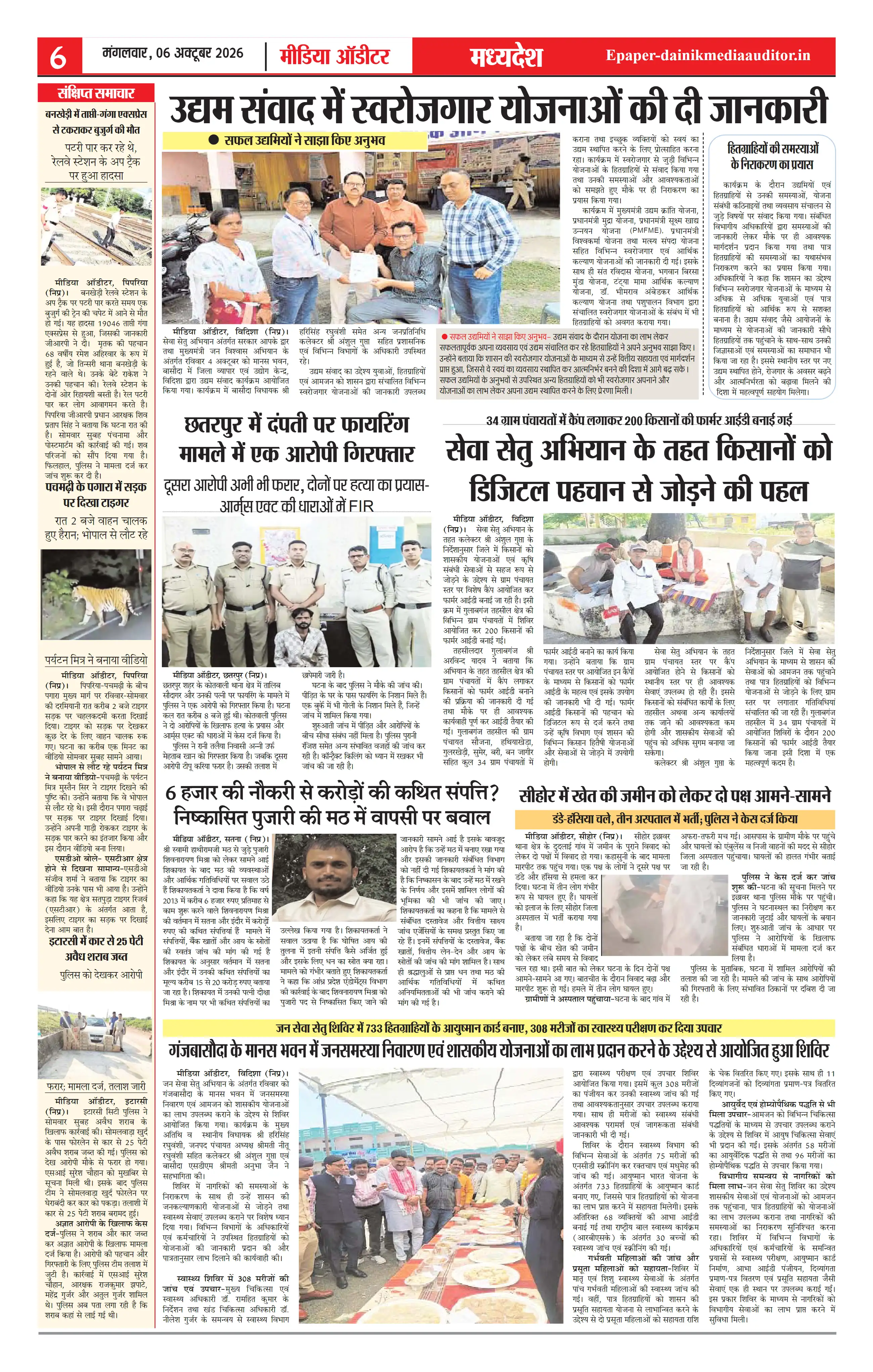 Page 6
