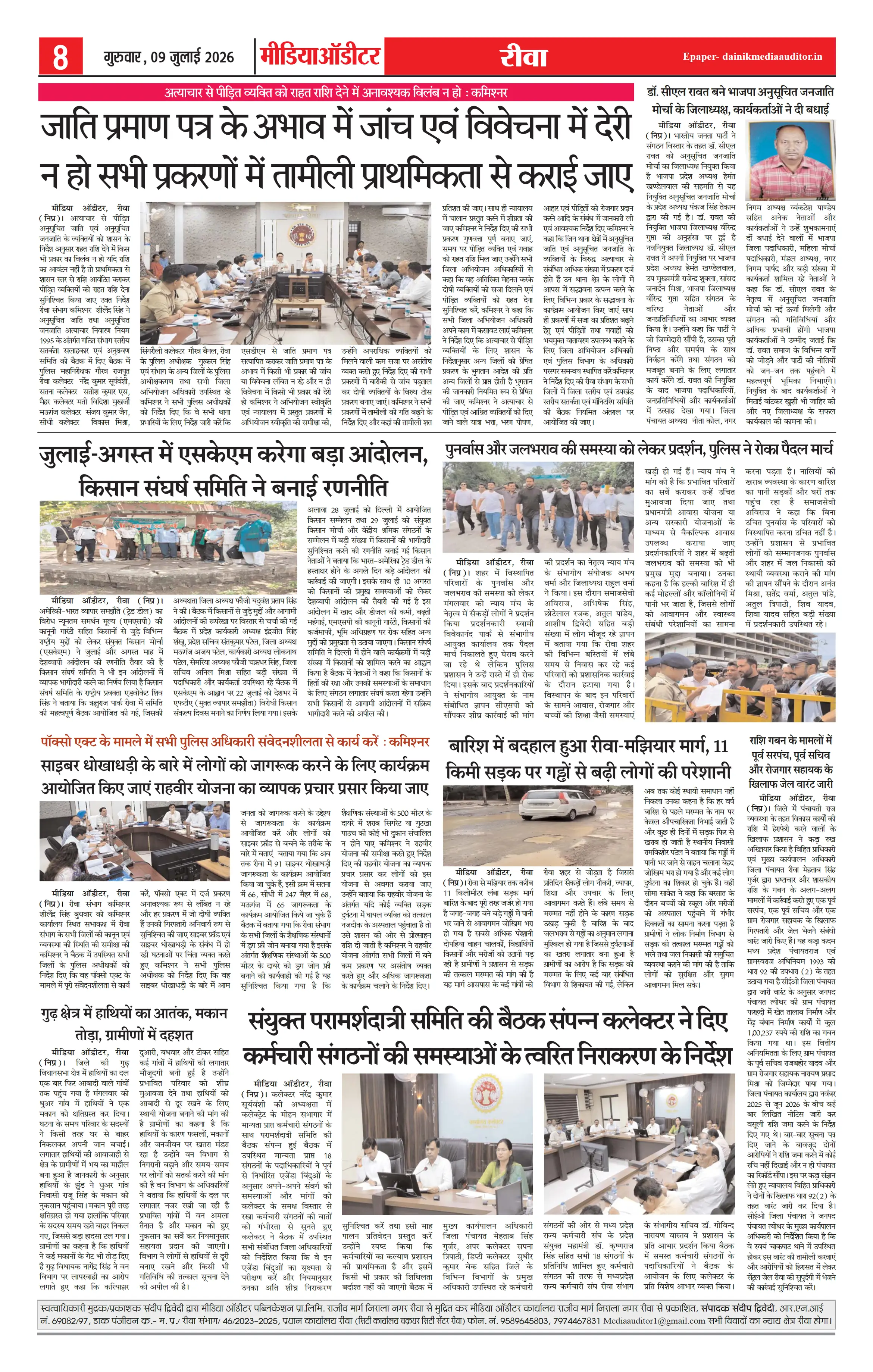Page 8