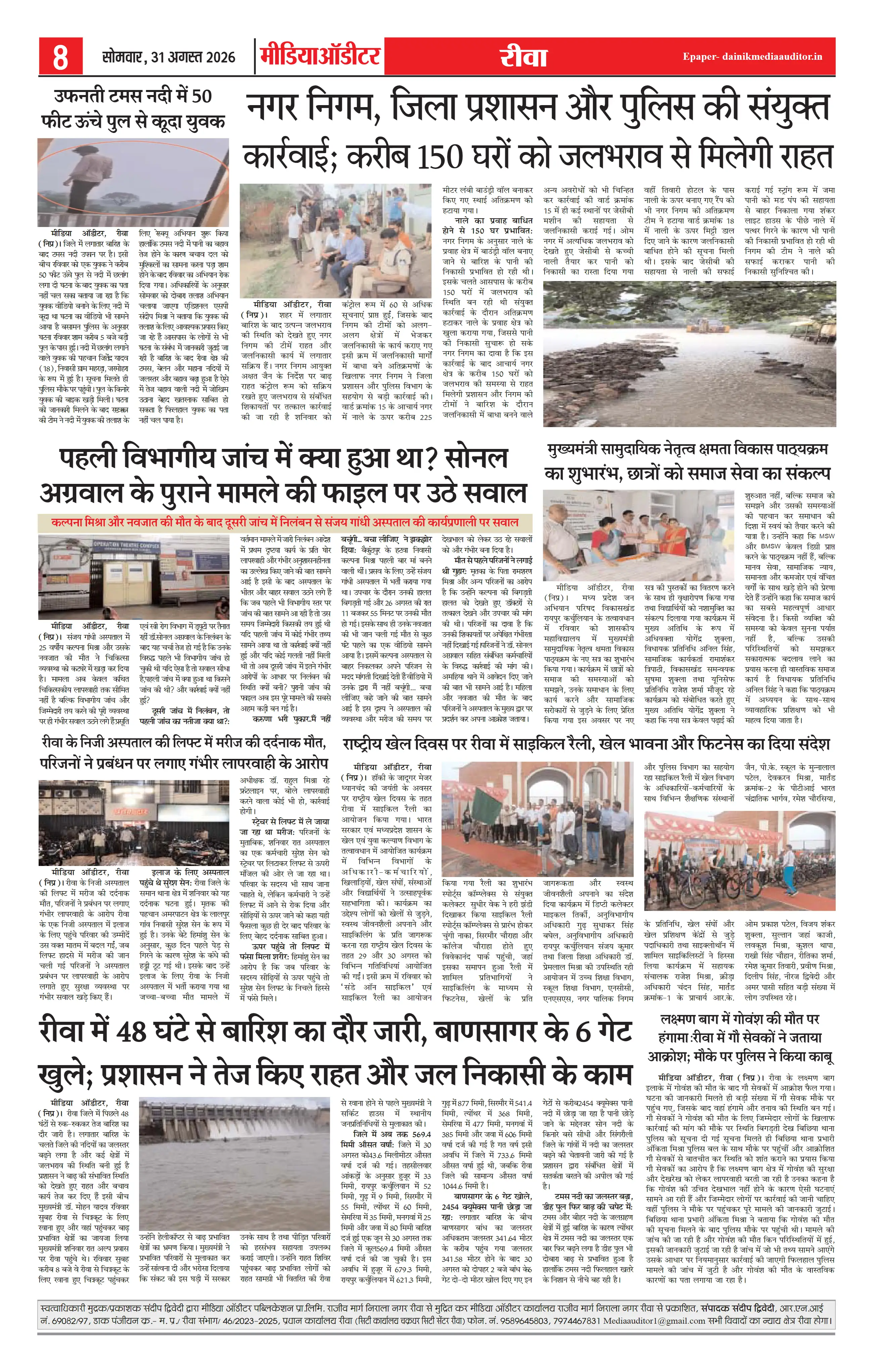 Page 8