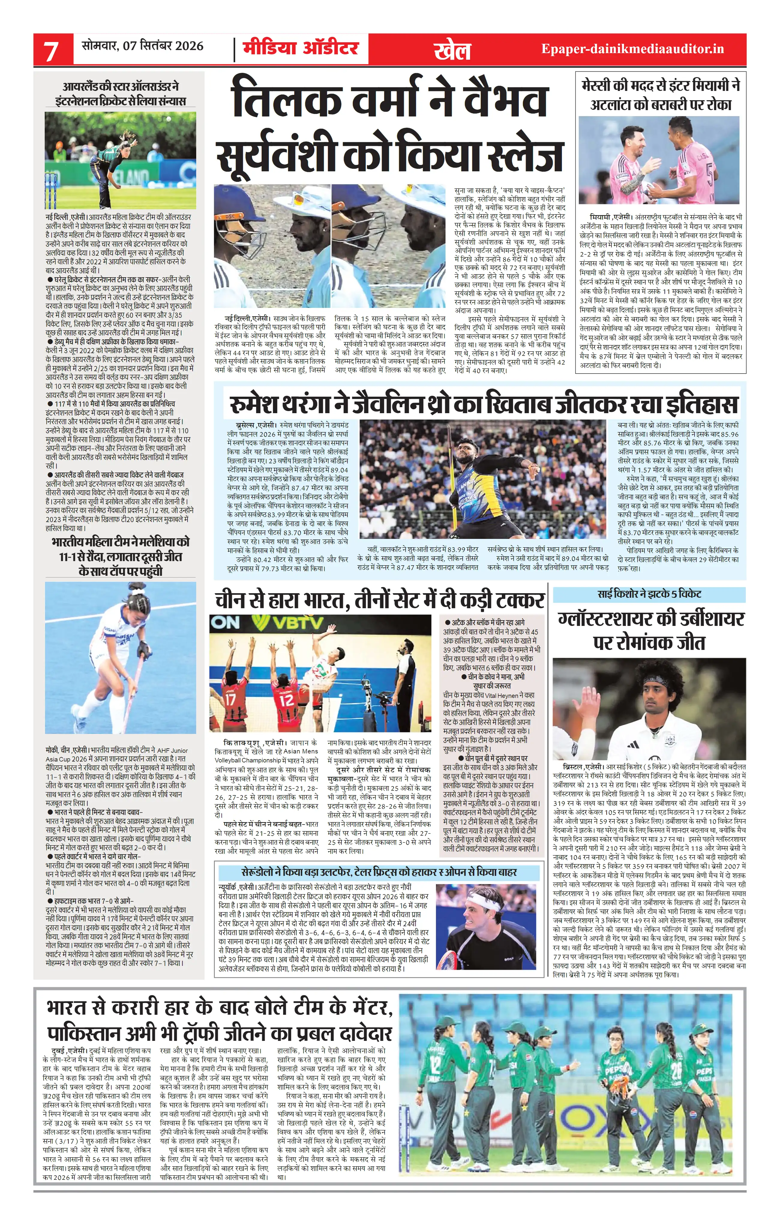 Page 7