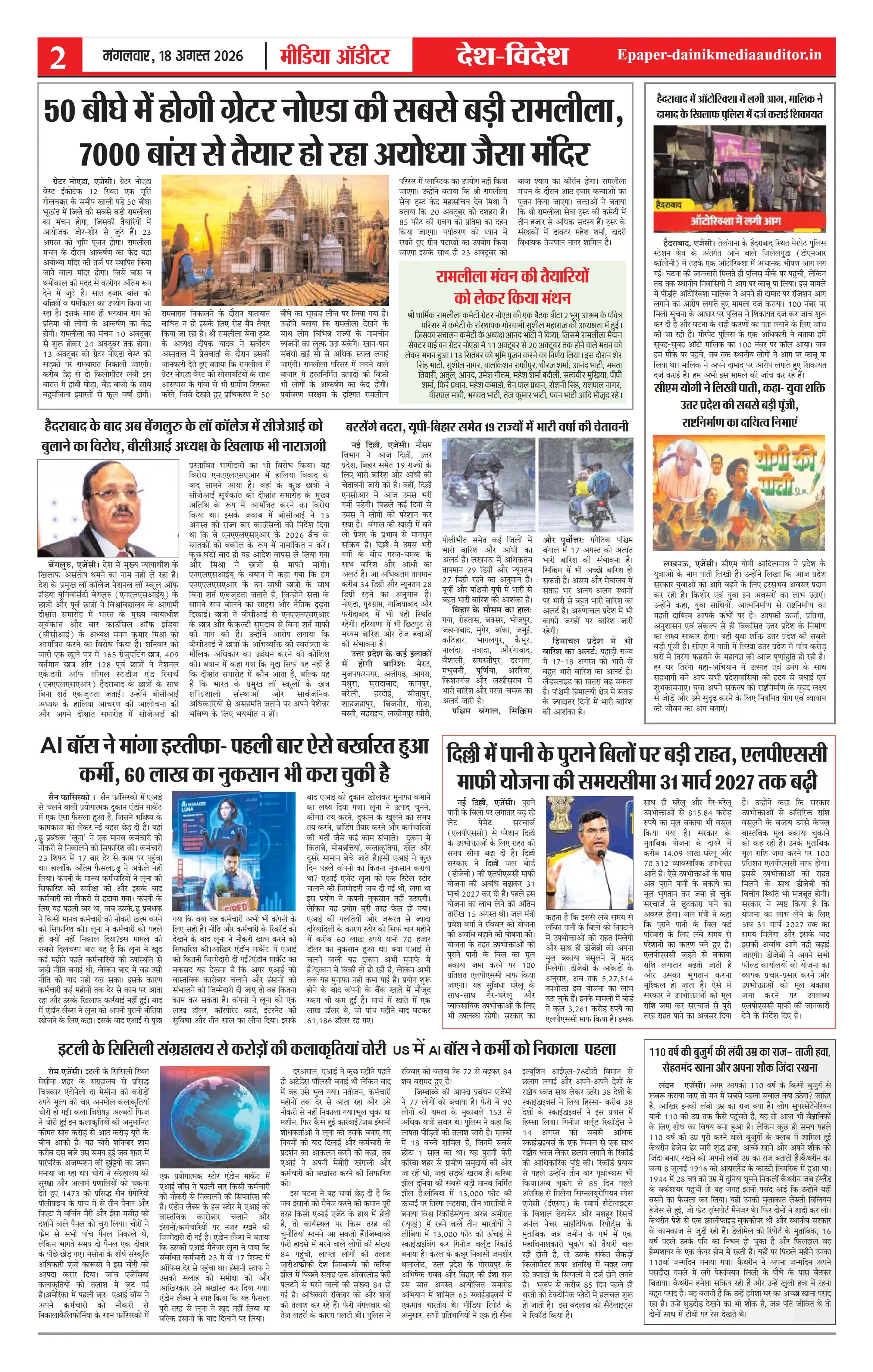 Page 2