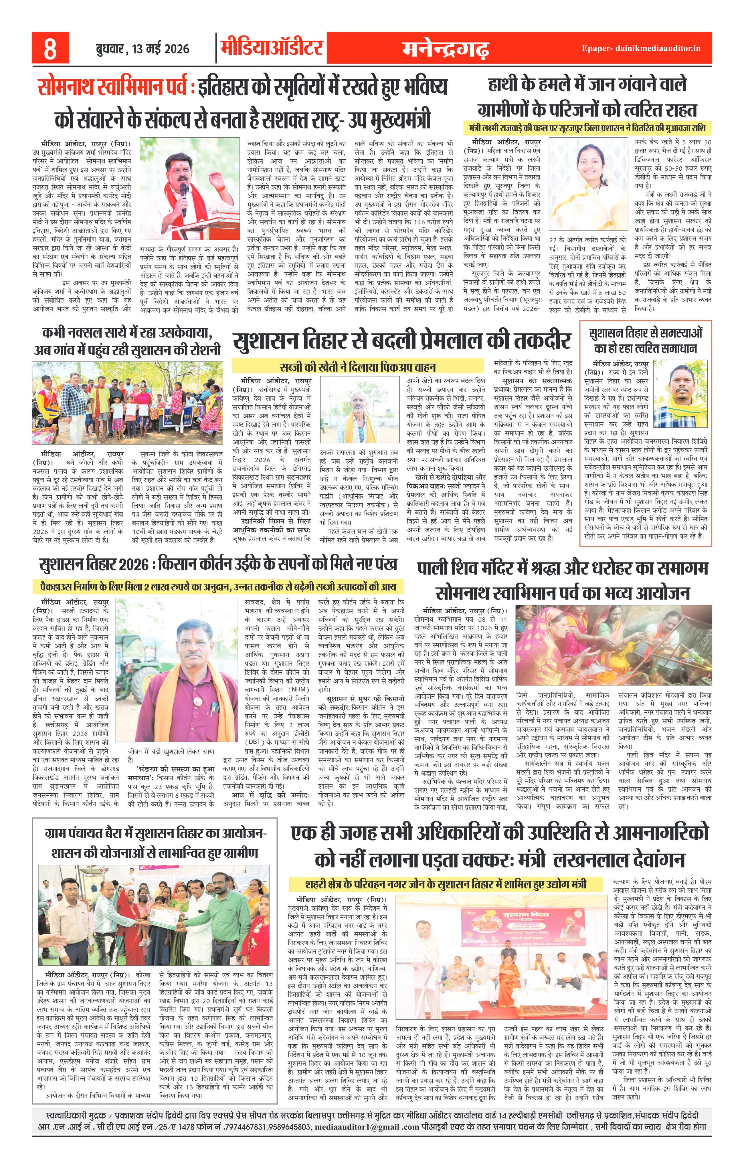 Page 8