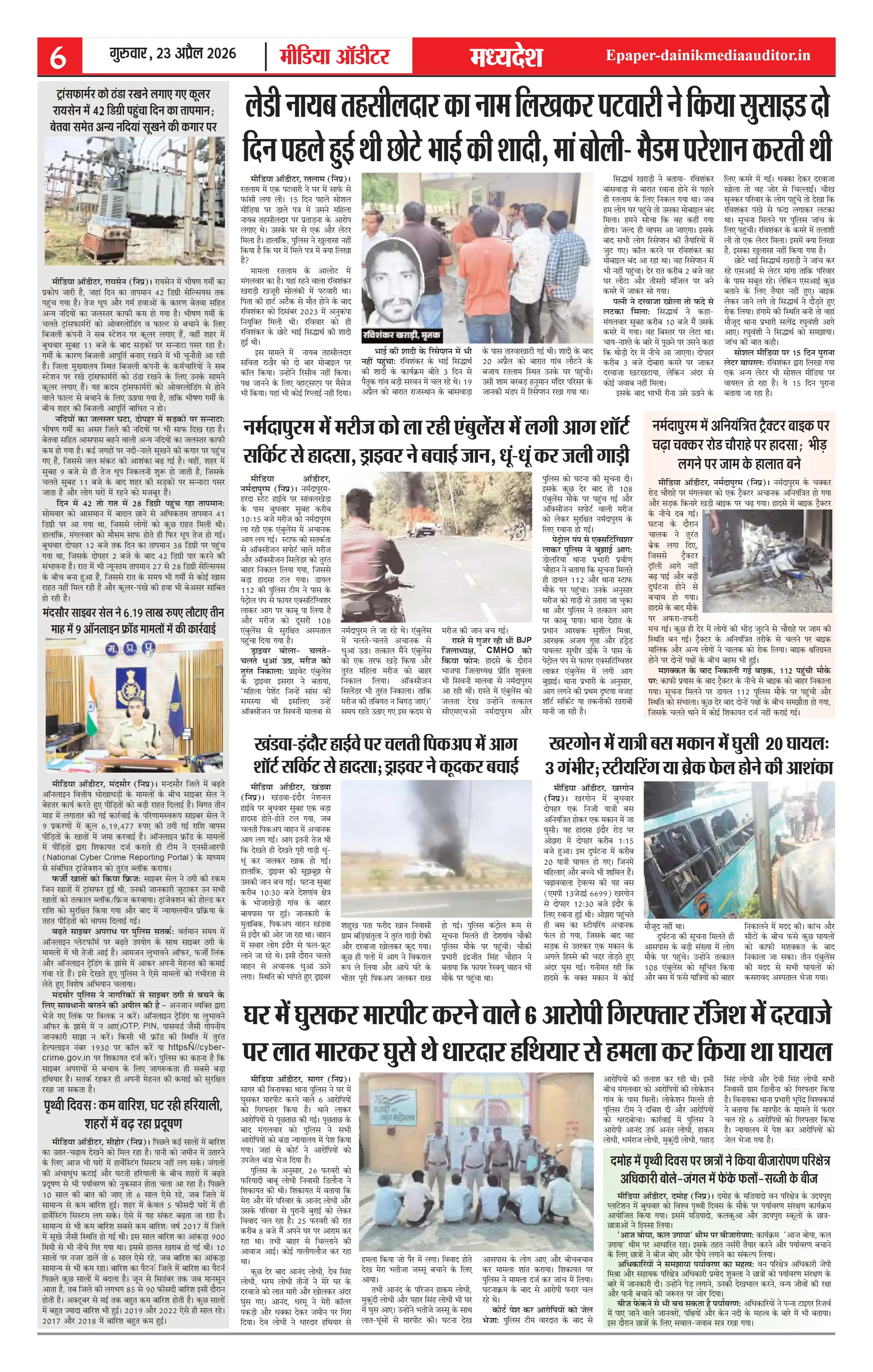 Page 6